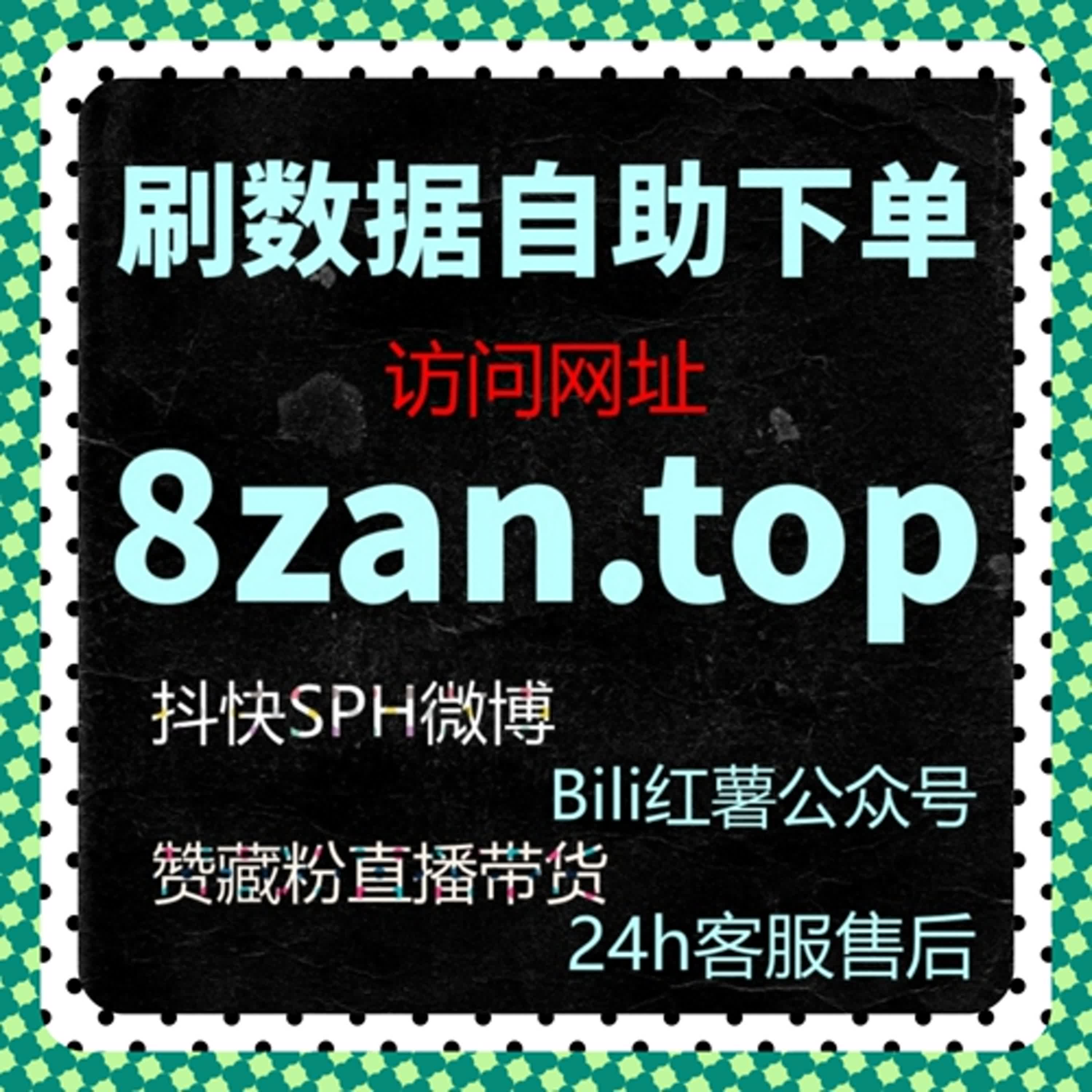 汽车之家视频点赞互动在线全自动下单，轻松打造内容热度 episode artwork