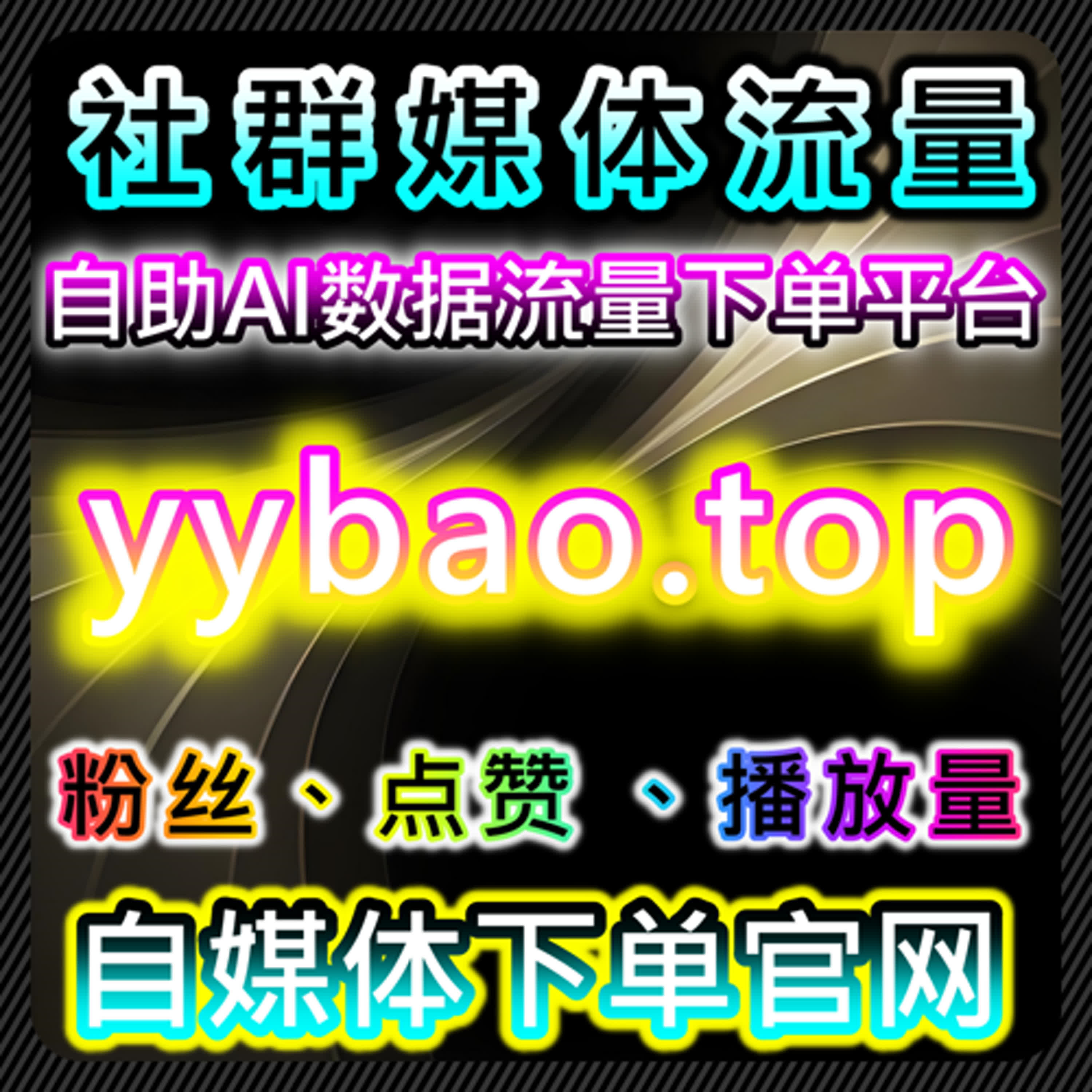 从流量提升角度解析微博话题生态中互动结构的演化路径 episode artwork
