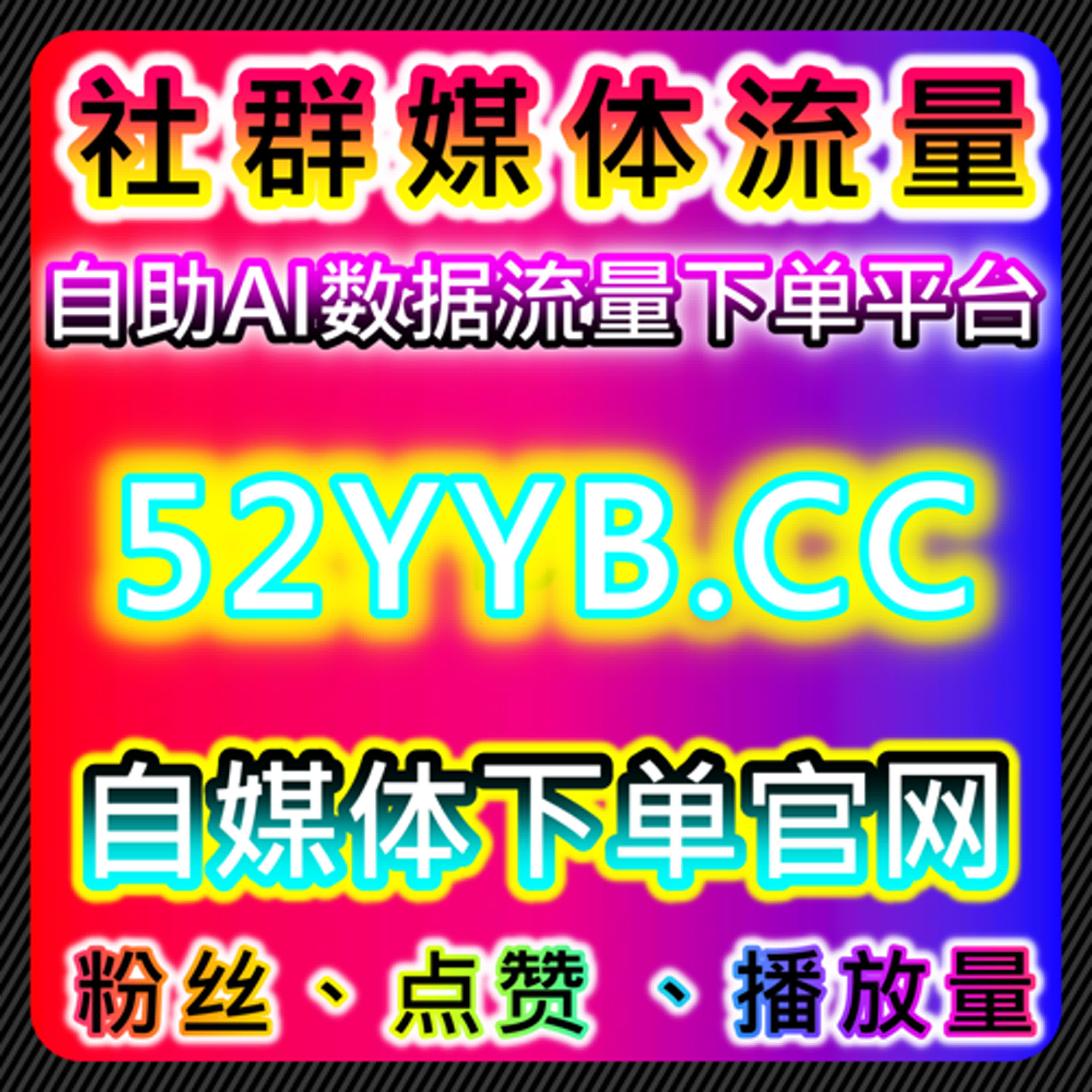 以社区深度互动为核心的B站专栏内容运营思路 episode artwork