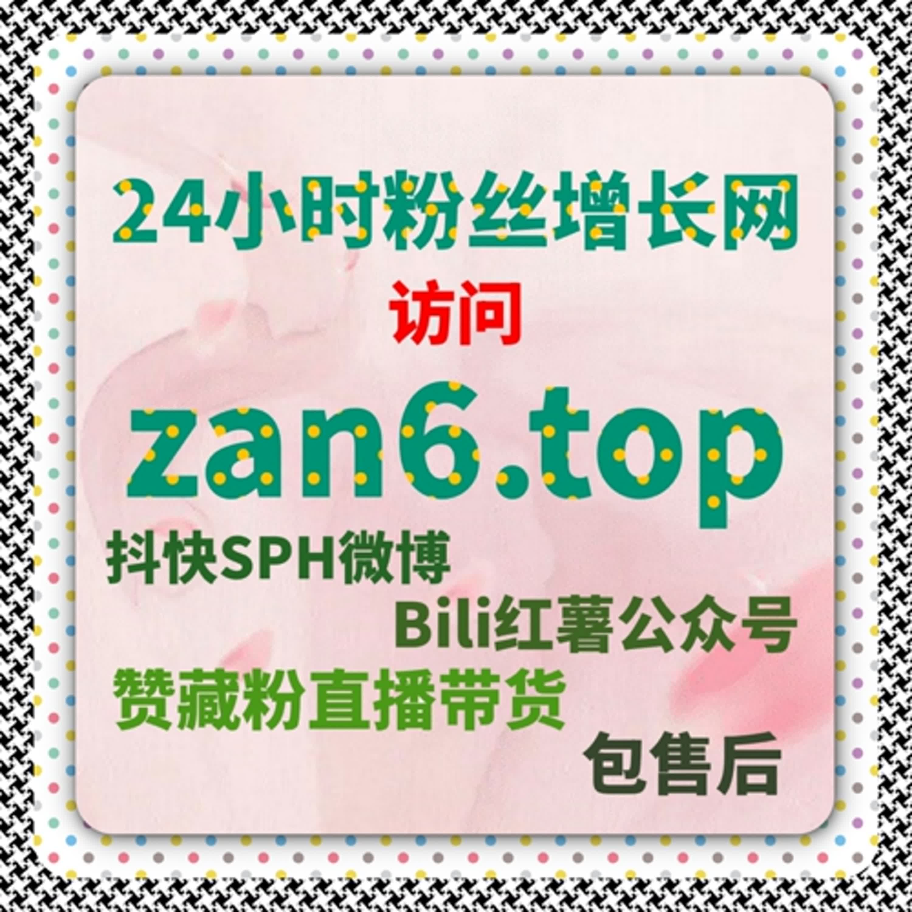 今日头条点赞阅读操作在线全自动下单，让内容热度持续上升 episode artwork