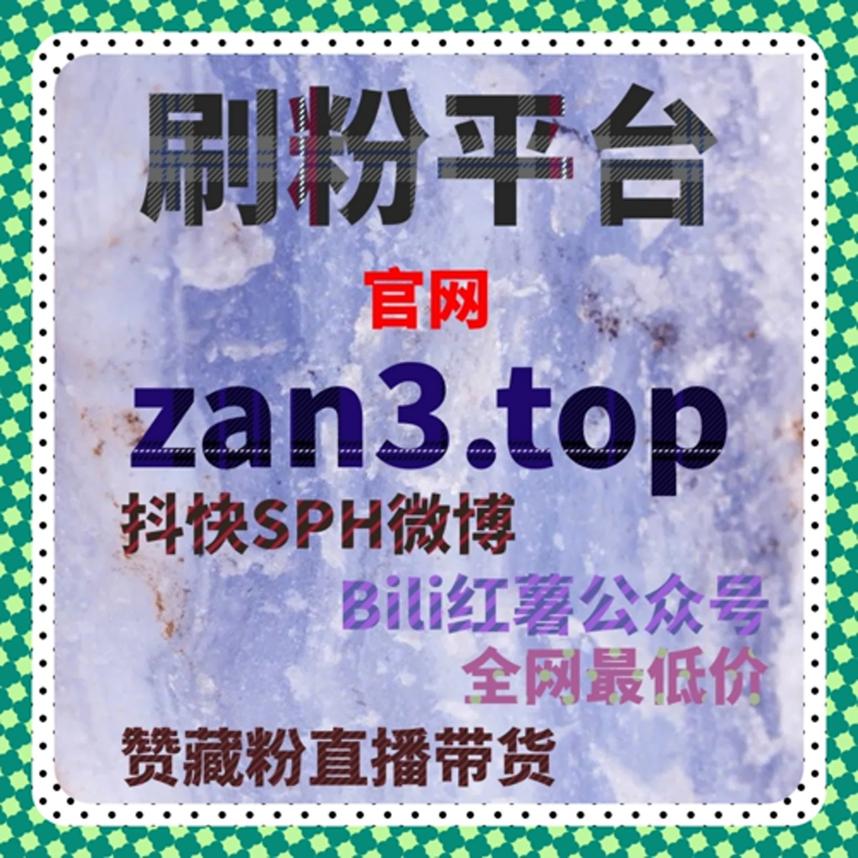 千川开播粉丝包有效操作在线全自动下单，助力直播人气快速聚集 episode artwork