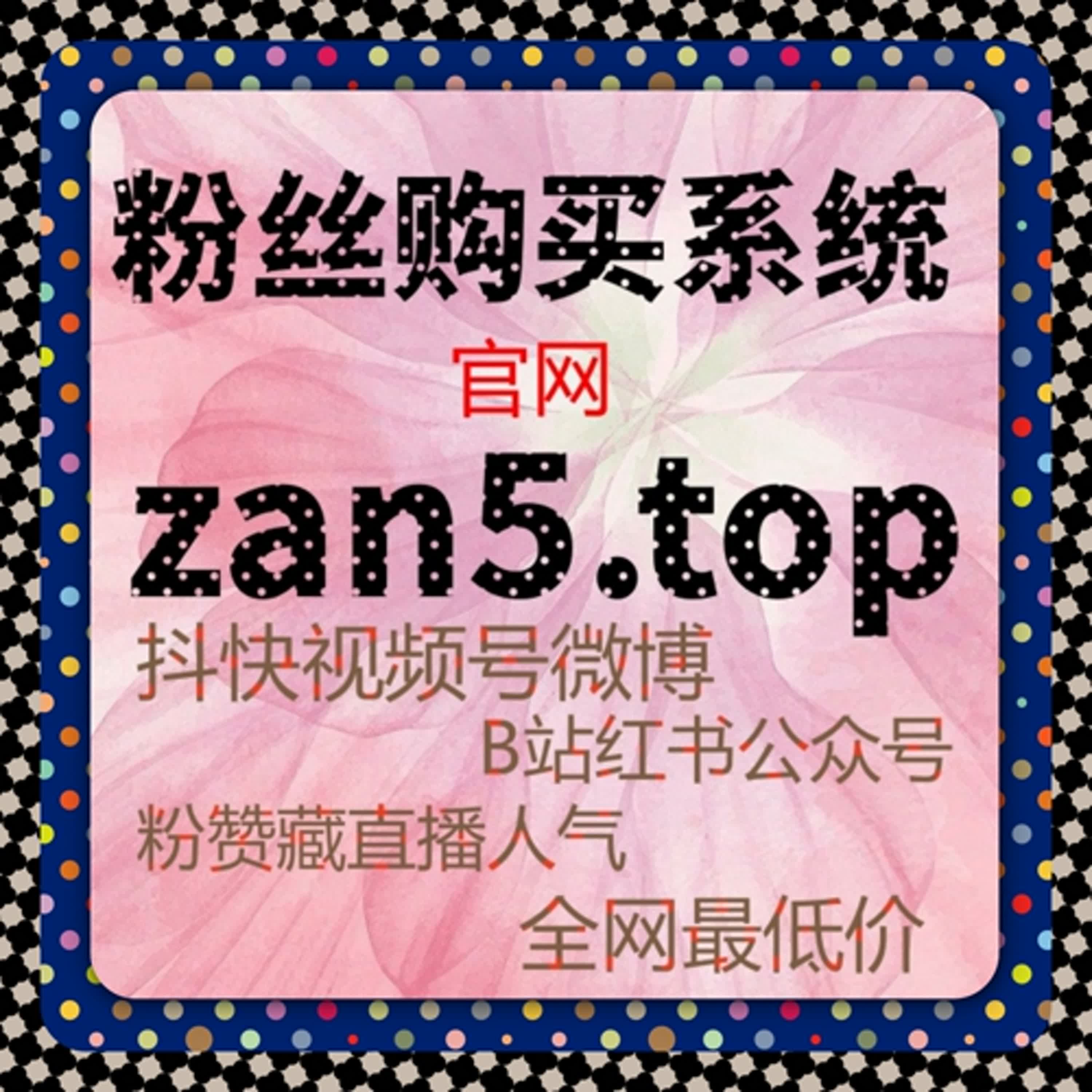 新华网直播人气与红薯低价收藏操作策略，流量提升助力账号高效运营 episode artwork