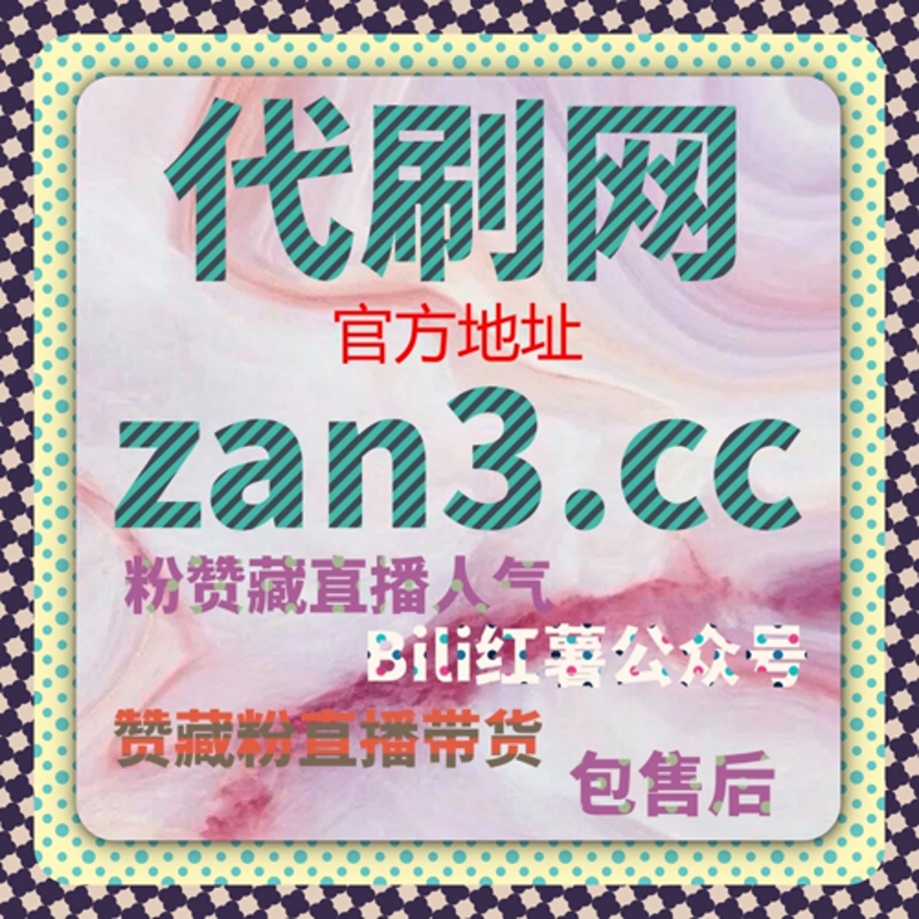 哔哩专栏投币与B站投票操作全攻略，在线全自动下单助力粉丝活跃 episode artwork