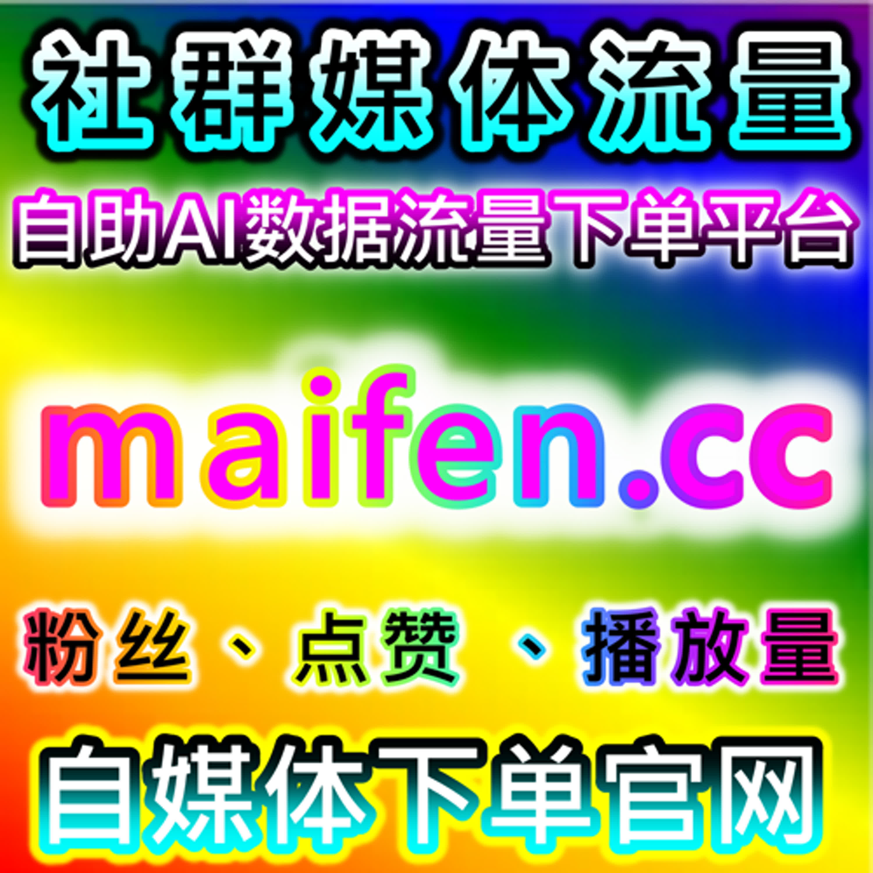 TikTok短视频互动策略与快速收藏点赞的数据联动分析 episode artwork