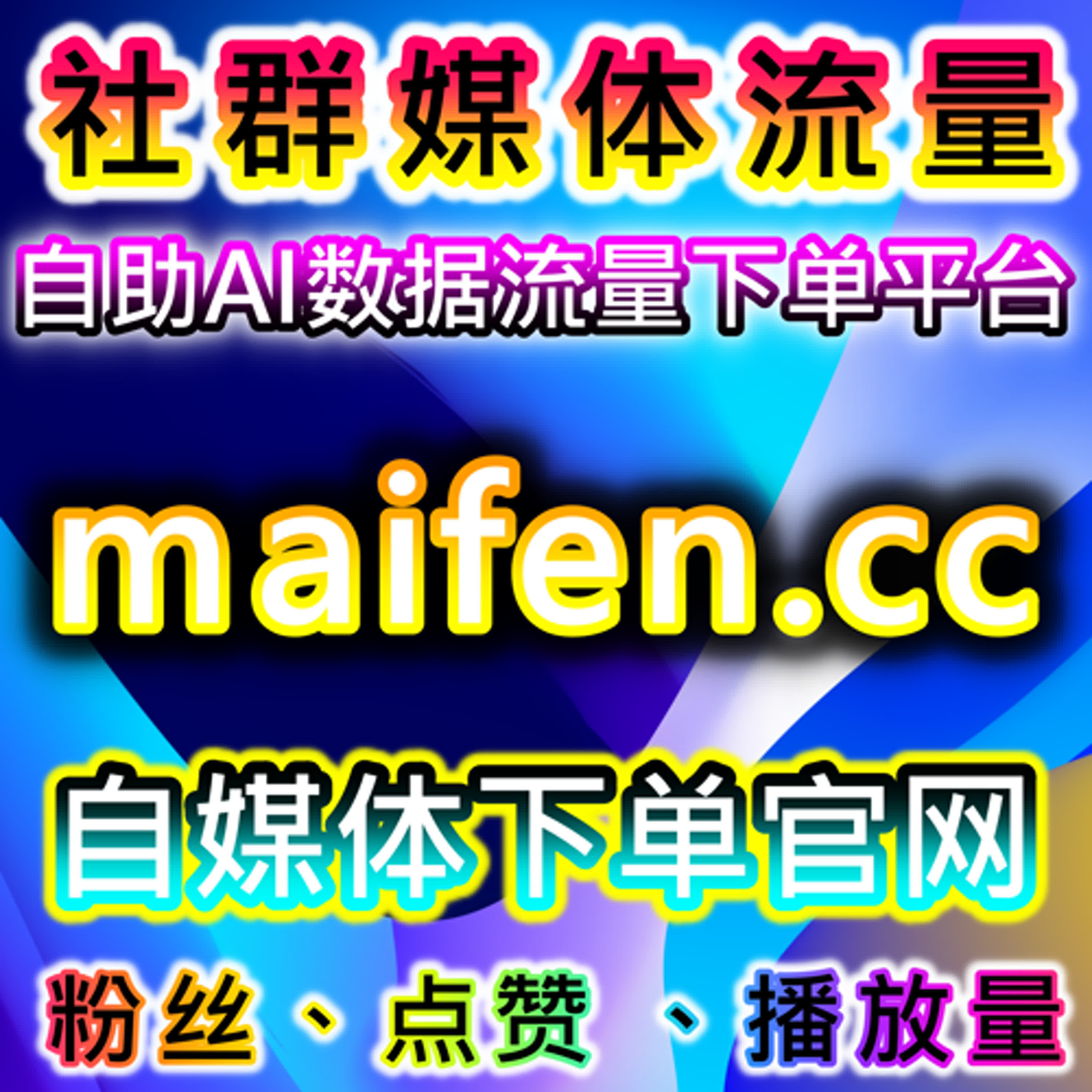 汽车垂直内容粉丝积累与互动提升策略解析 episode artwork