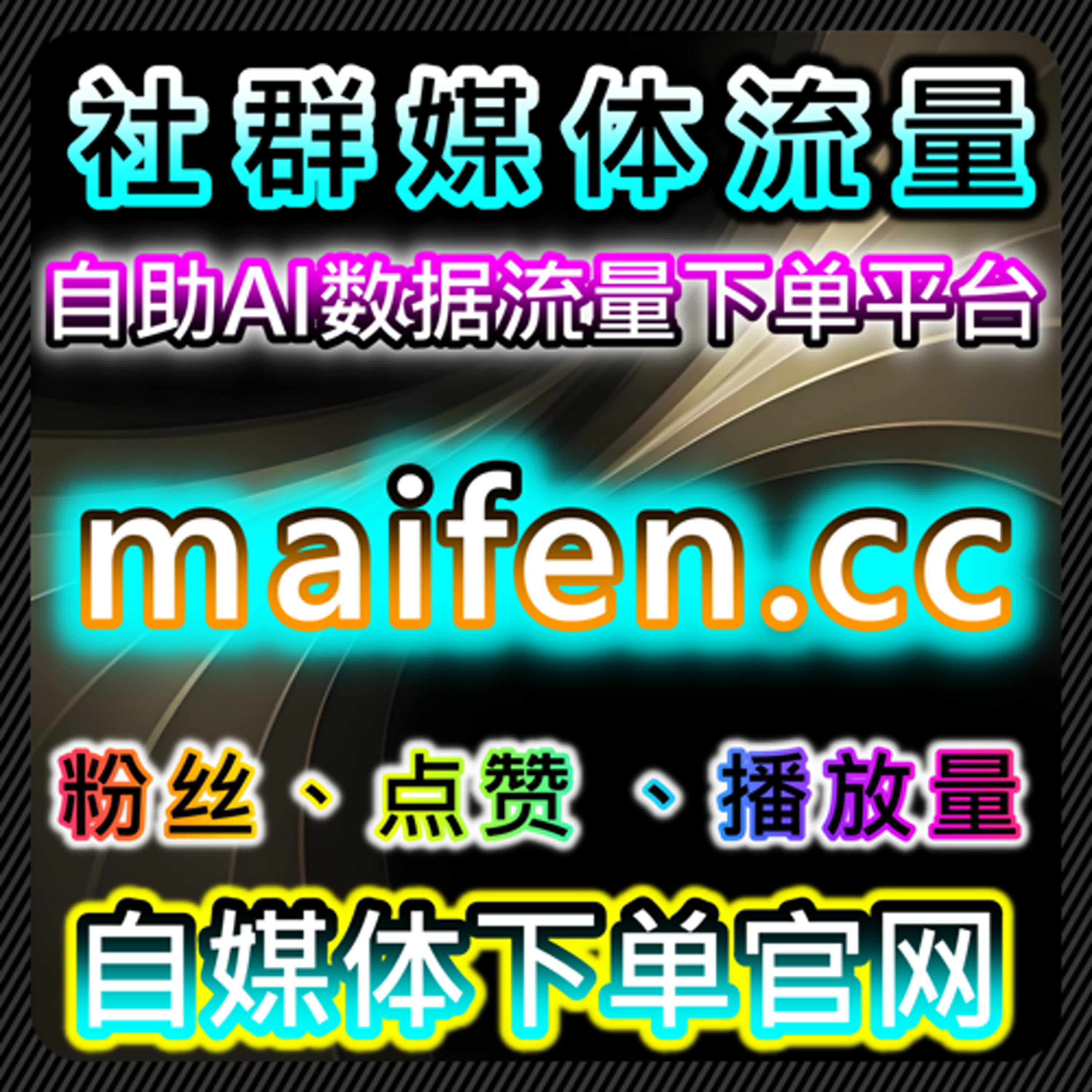 如何借助自动化平台优化小红书真人粉及直播预约效果提升 episode artwork