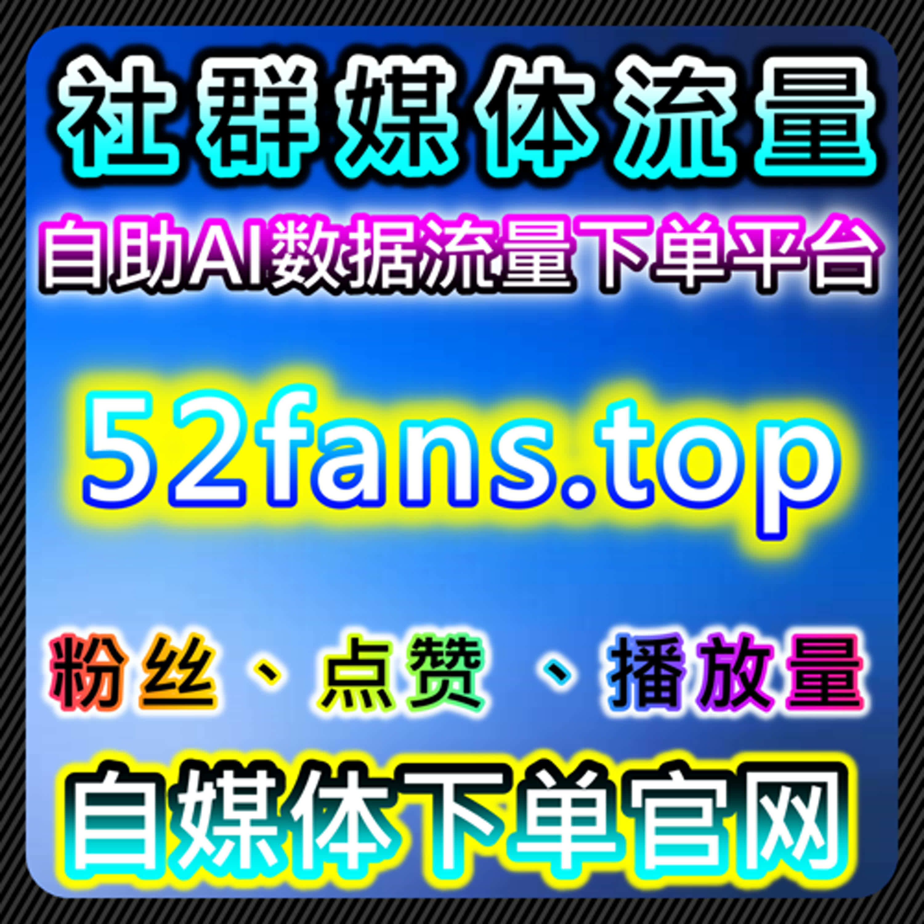 利用在线全自动下单优化B站直播观众和哔哩动态互动的实用技巧 episode artwork