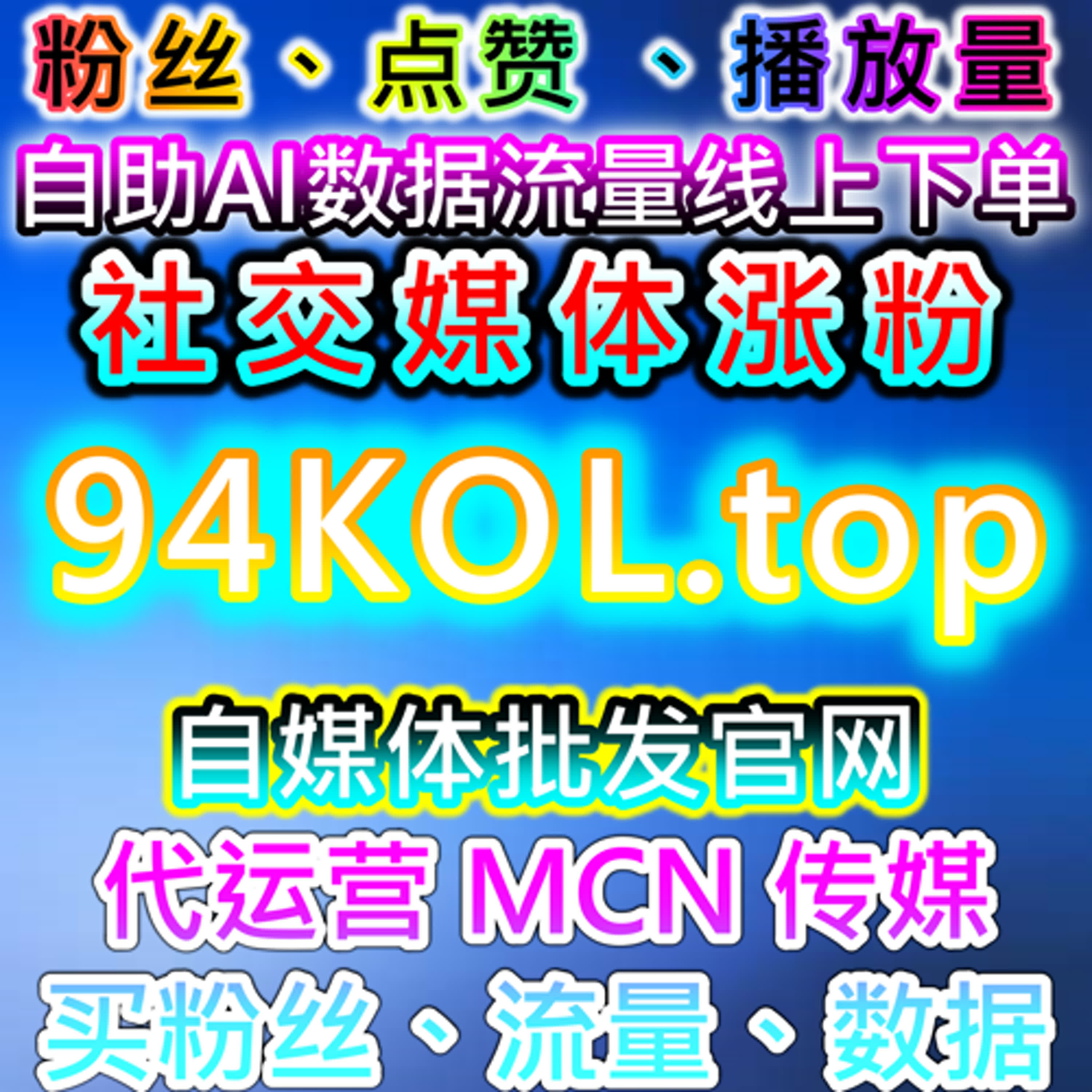 短视频与资讯联动在跨平台运营中的在线全自动下单策略 episode artwork