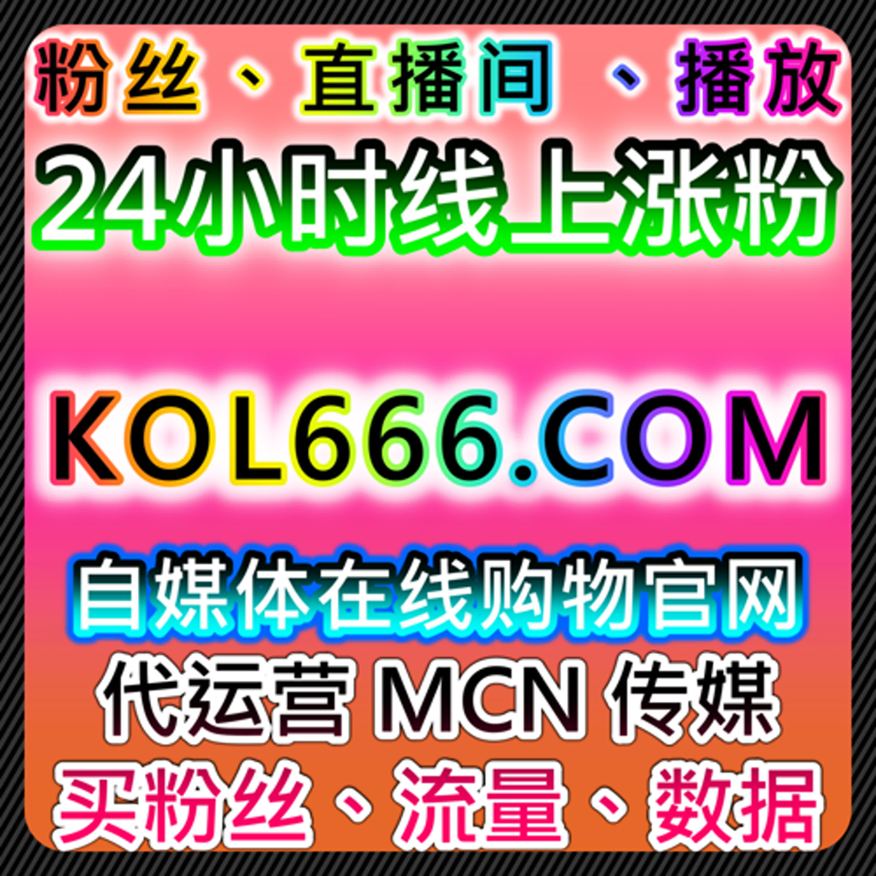 流量提升实战：从新浪财经新闻阅读量到百度百科词条点赞的综合应用 episode artwork
