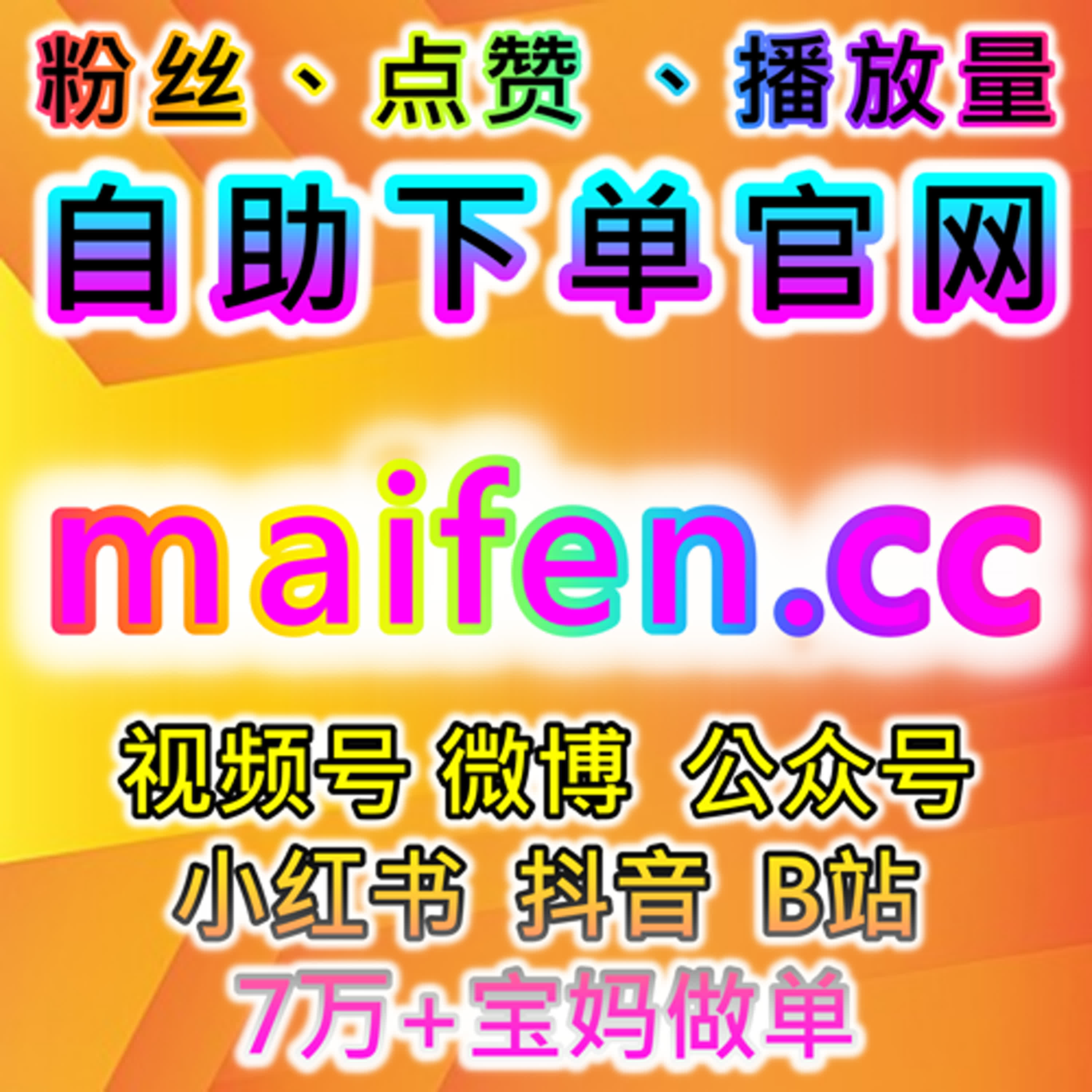 微信公众号业务与粉丝互动在内容流量提升中的实践 episode artwork