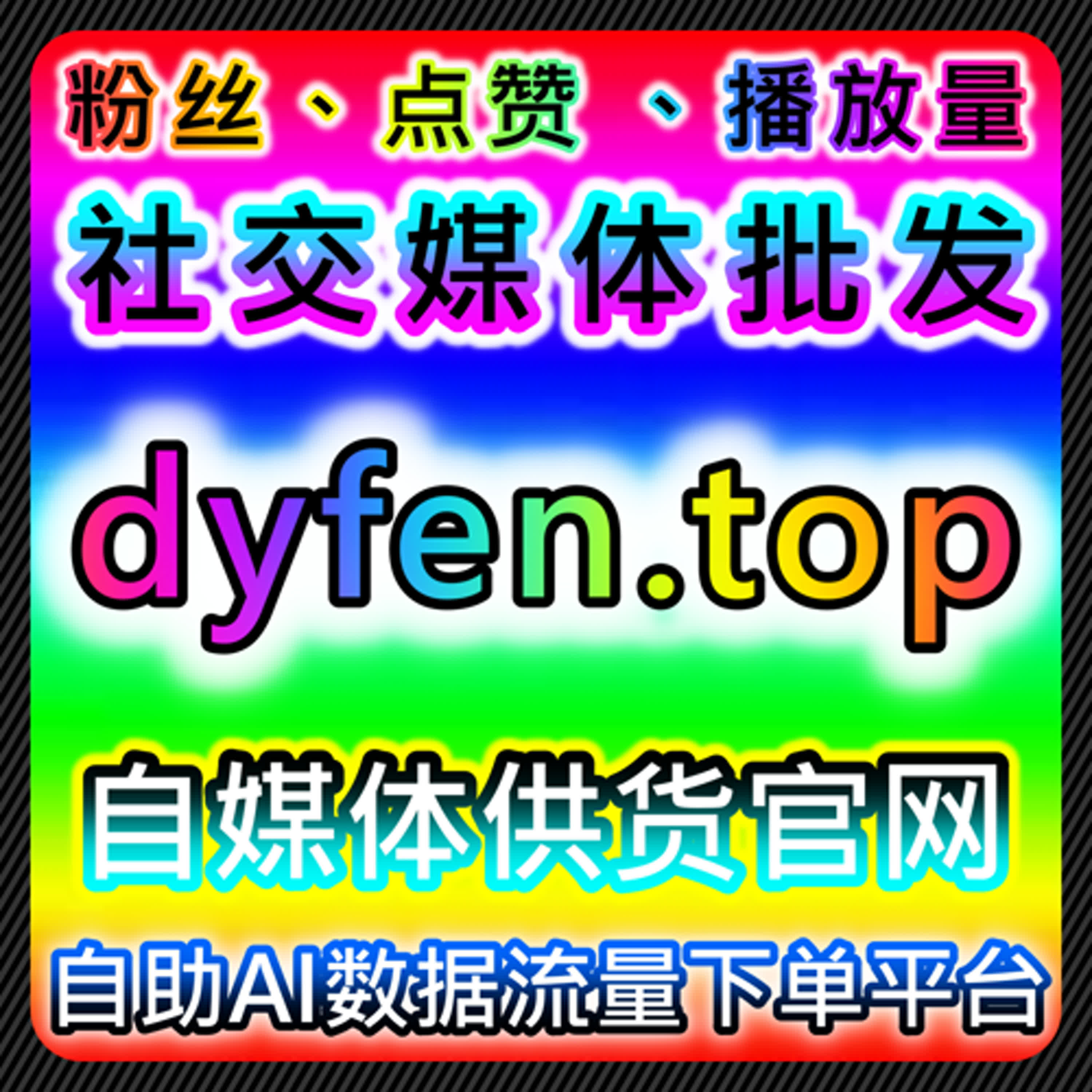 综合运用小红书曝光和B站收藏数据实现流量提升的实用方案 episode artwork