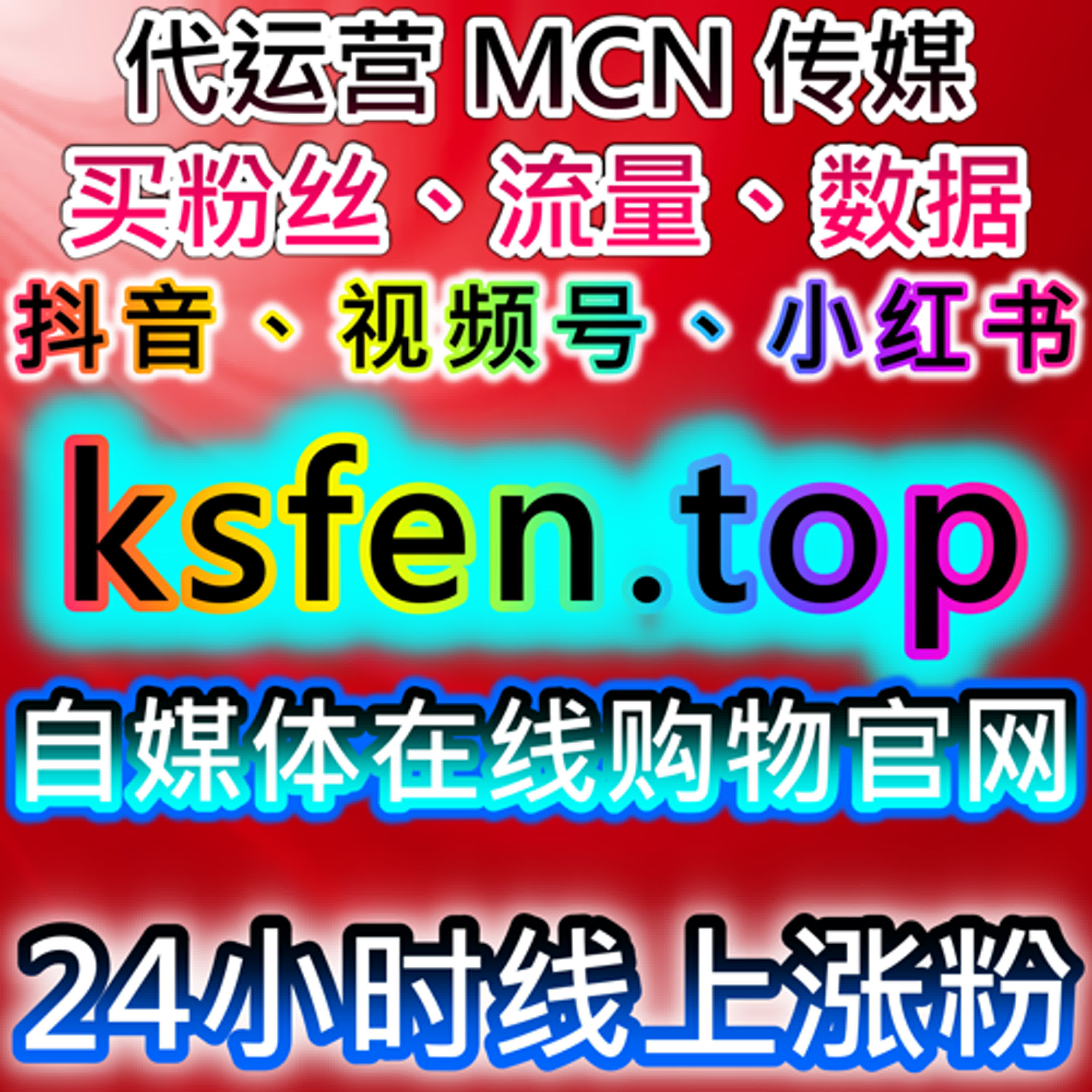 如何通过自动化平台提升视频号投流有效粉与互动效果 episode artwork