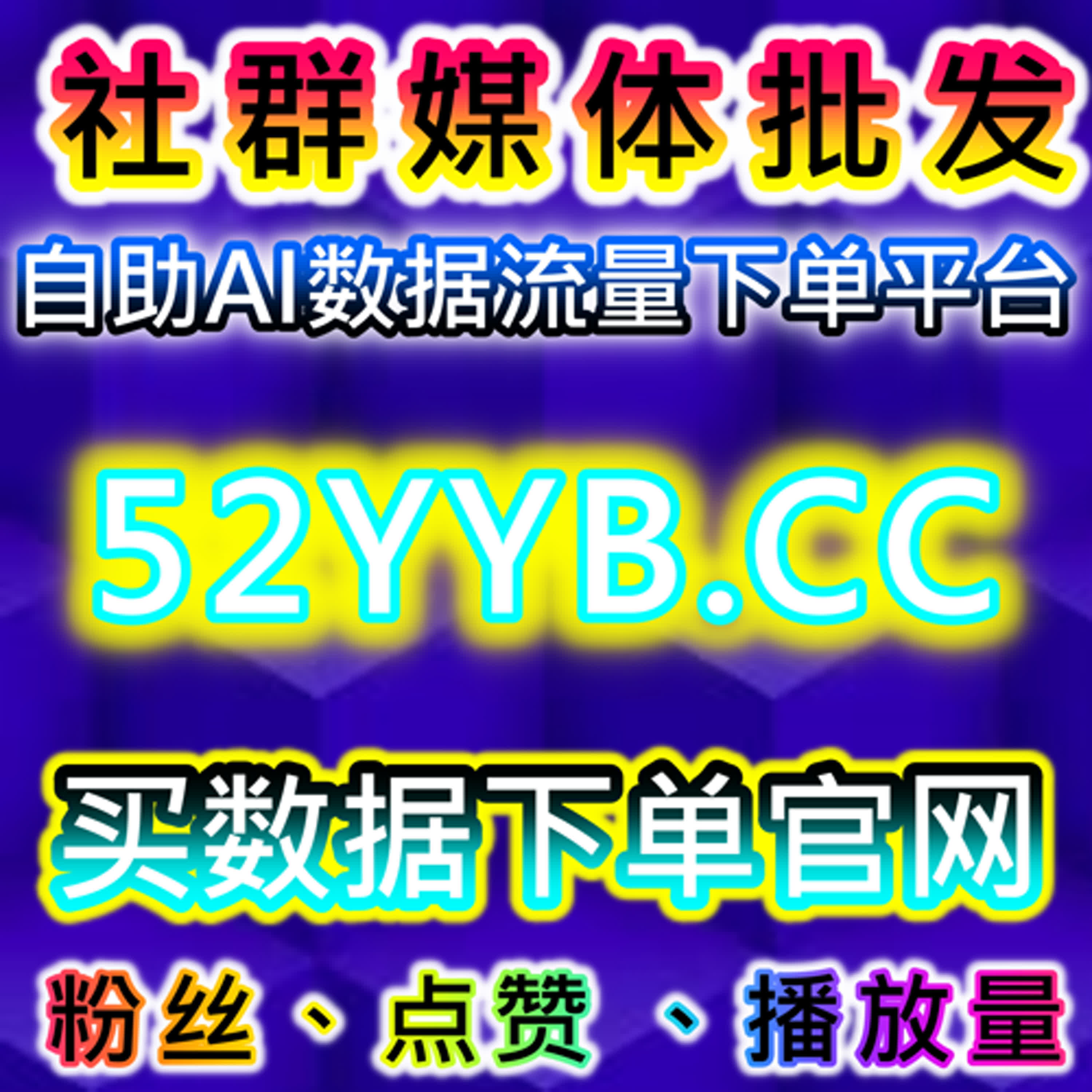 小红书与B站互动数据结合实现流量提升和内容曝光优化 episode artwork