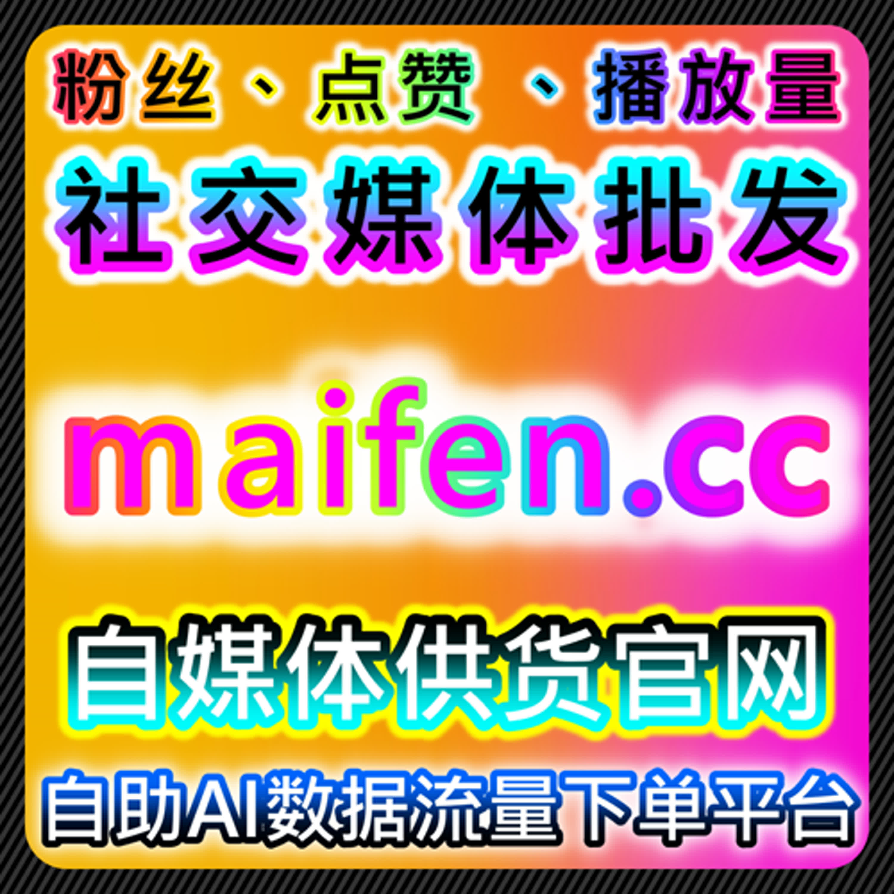 从抖音推荐到微博超话互动：如何提升文章与视频流量 episode artwork