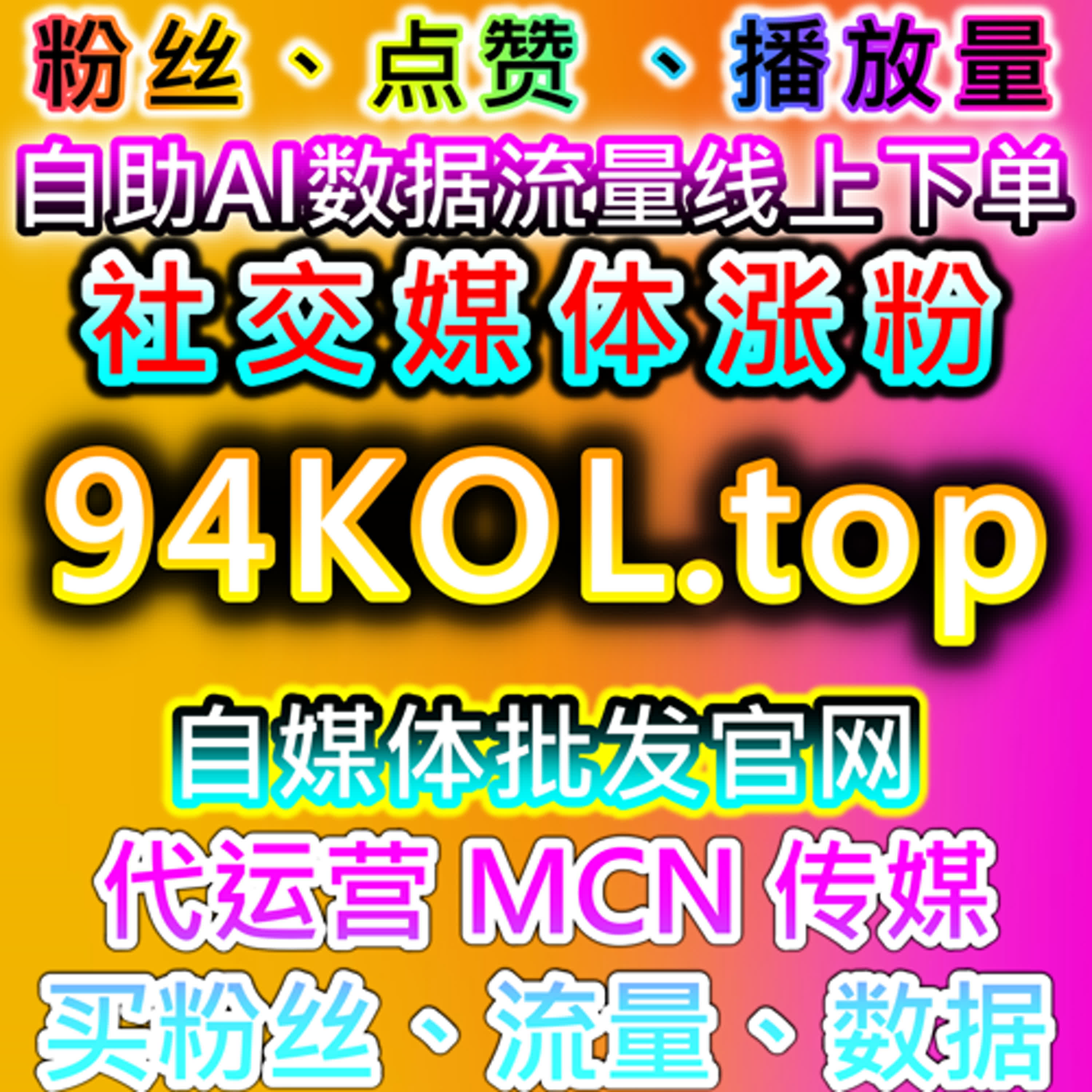 微信公众号文章阅读量与视频号投流有效粉的同步增长策略 episode artwork
