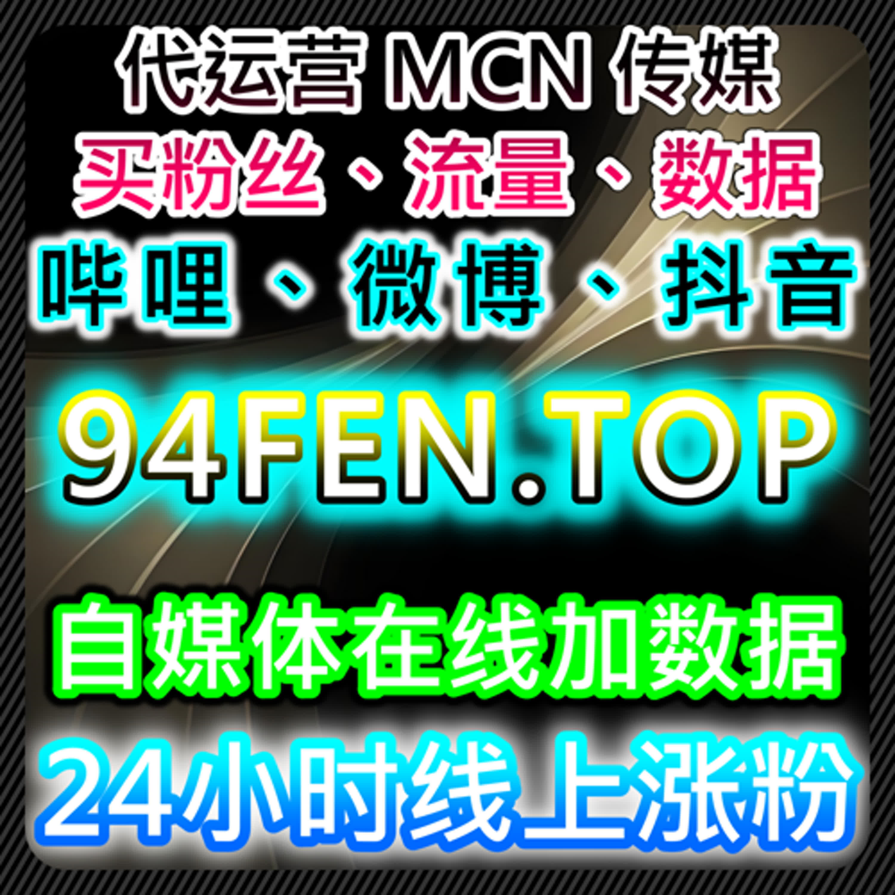 小红书与红薯真人粉互动策略在账号稳定运营中的实践 episode artwork
