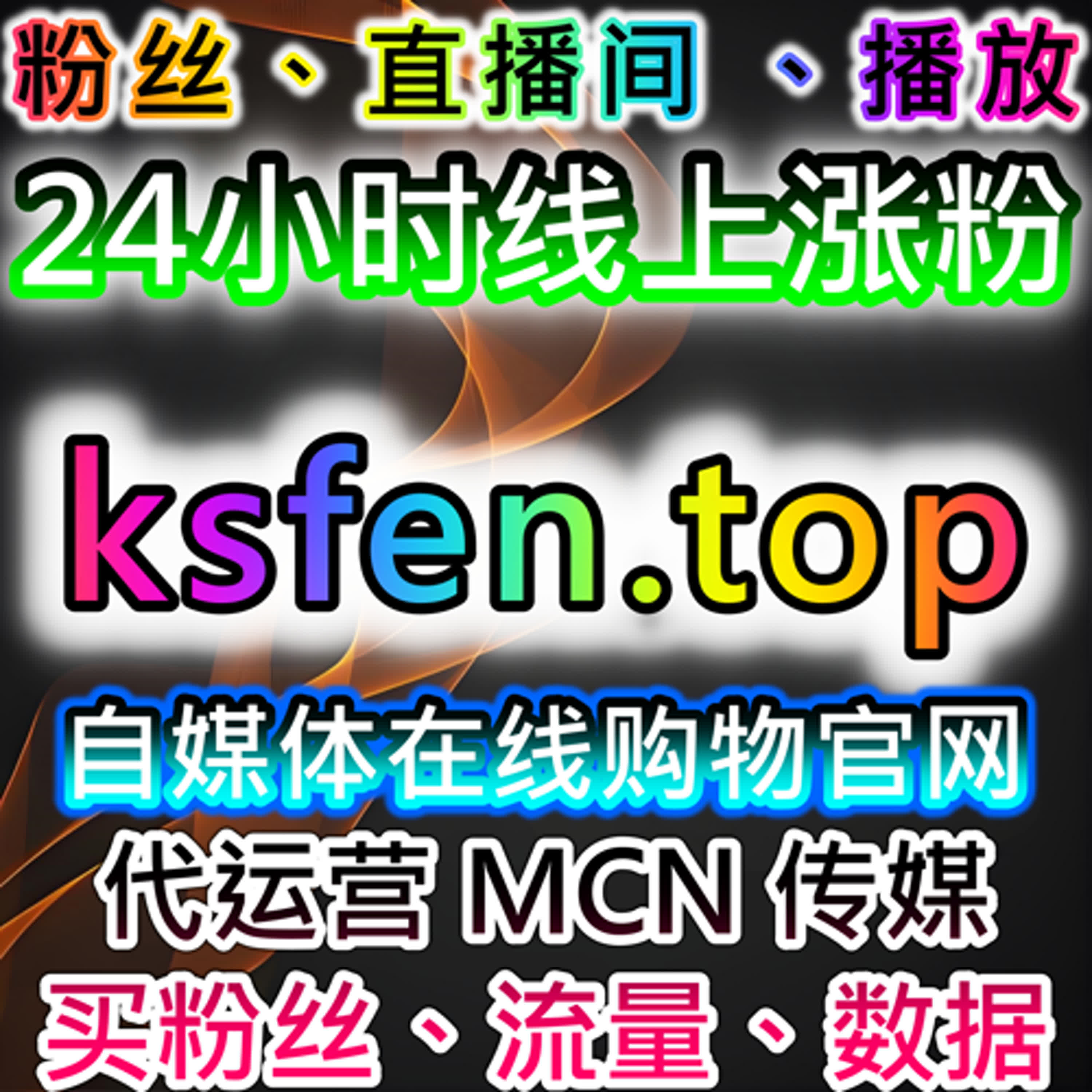 快手粉丝与视频互动数据在流量提升中的作用 episode artwork
