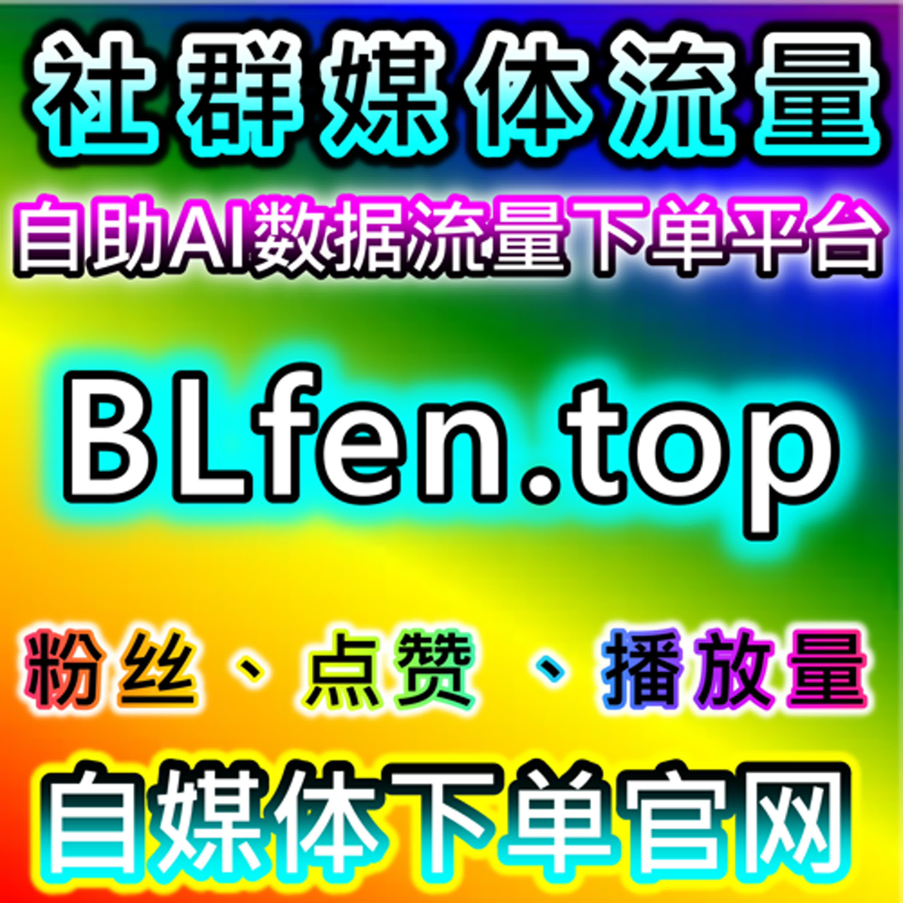 B站与哔哩互动分析自动化平台在视频内容优化中的应用 episode artwork