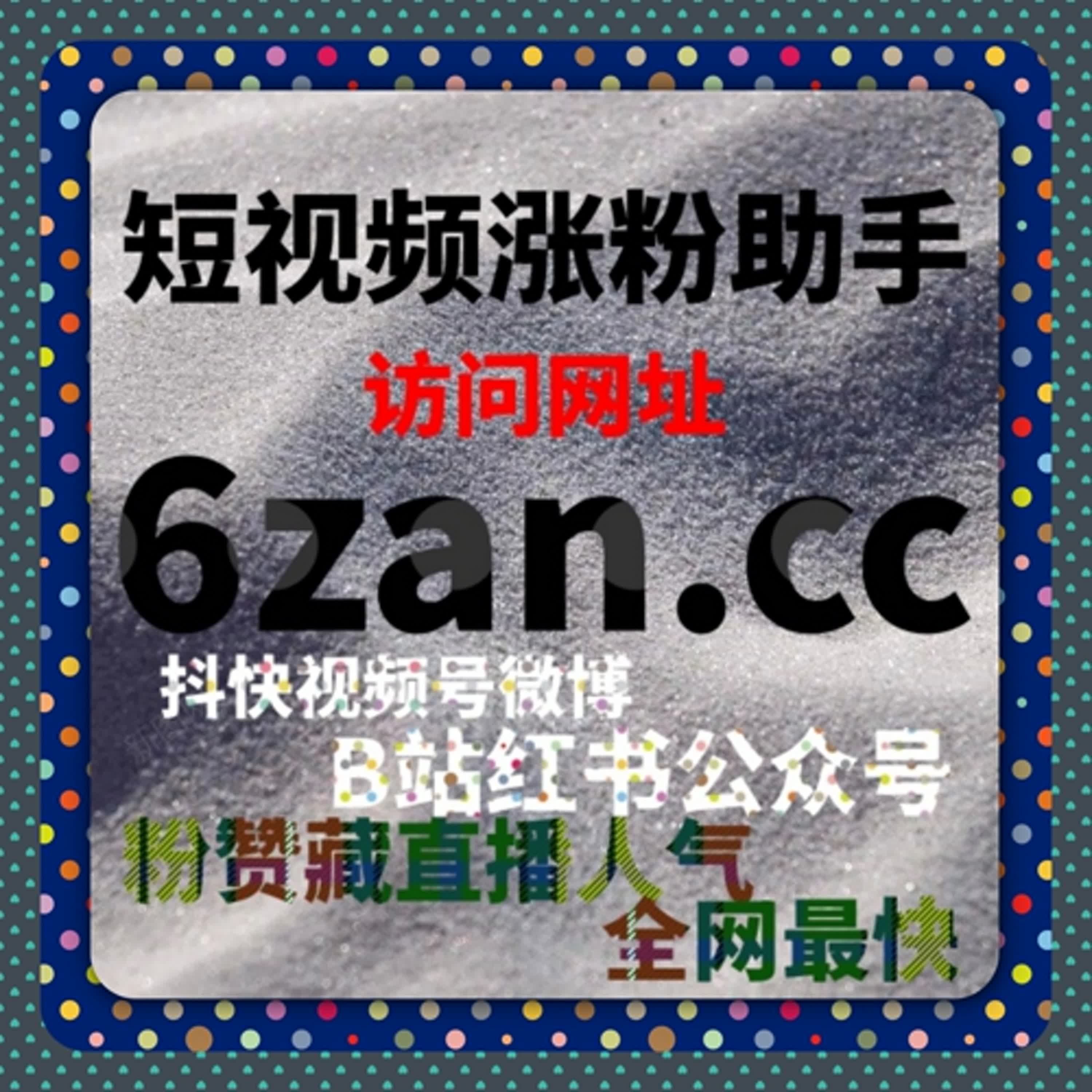 一键三联高效破圈，在线全自动下单激活B站流量密码 episode artwork