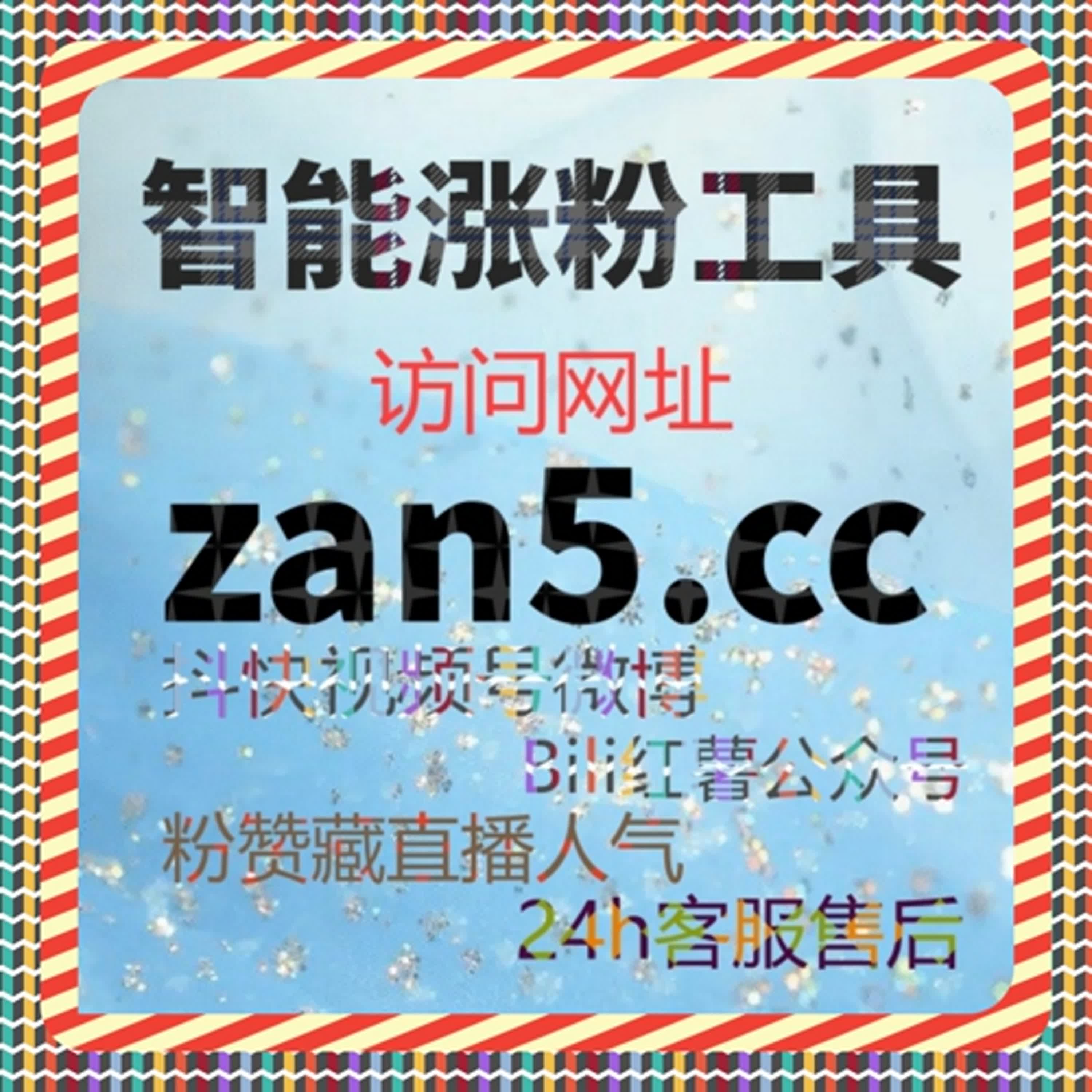 腾讯视频弹幕+打分影评定制，在线全自动下单打造优质互动氛围 episode artwork
