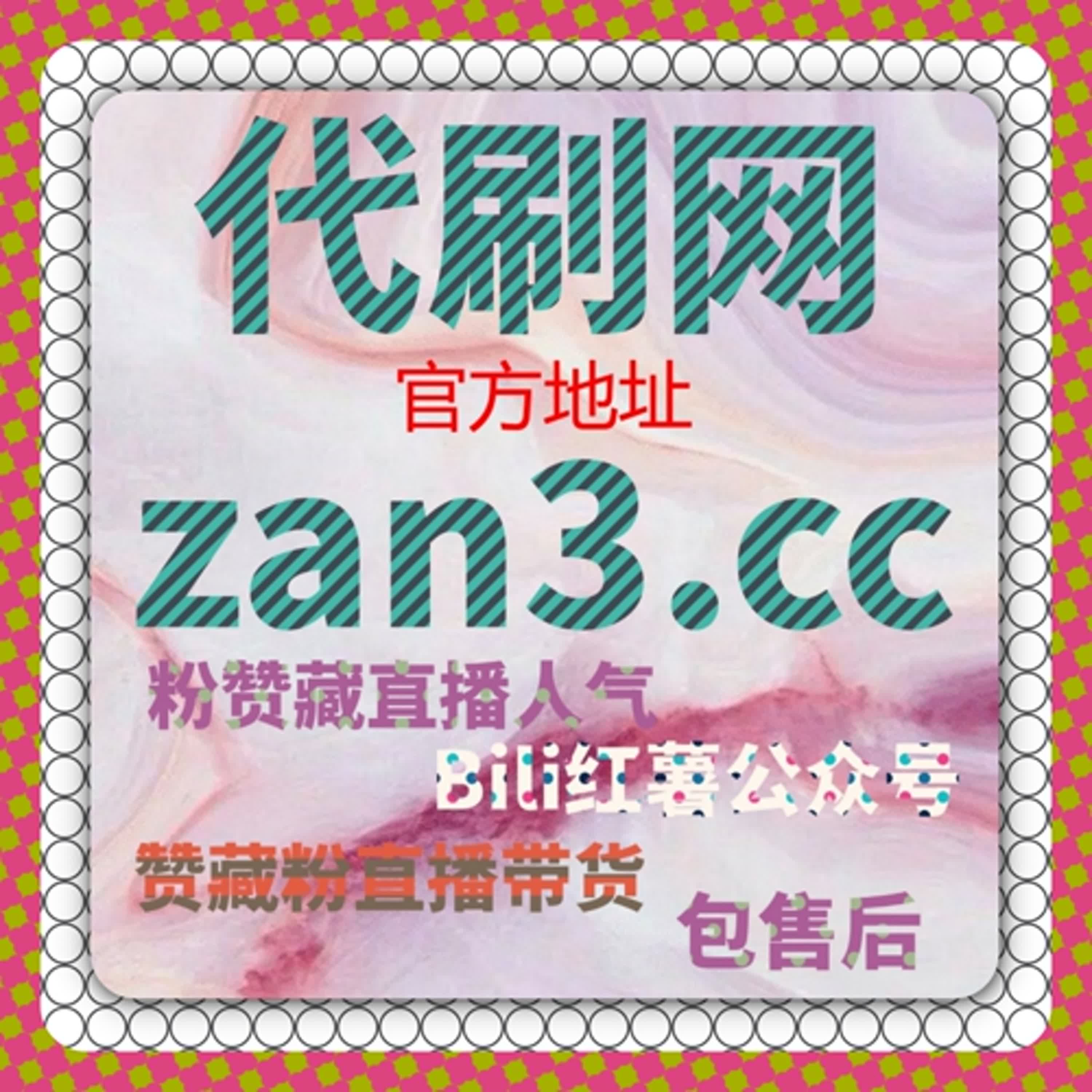 B站开播人气爆棚，在线全自动下单打造直播间爆款 episode artwork