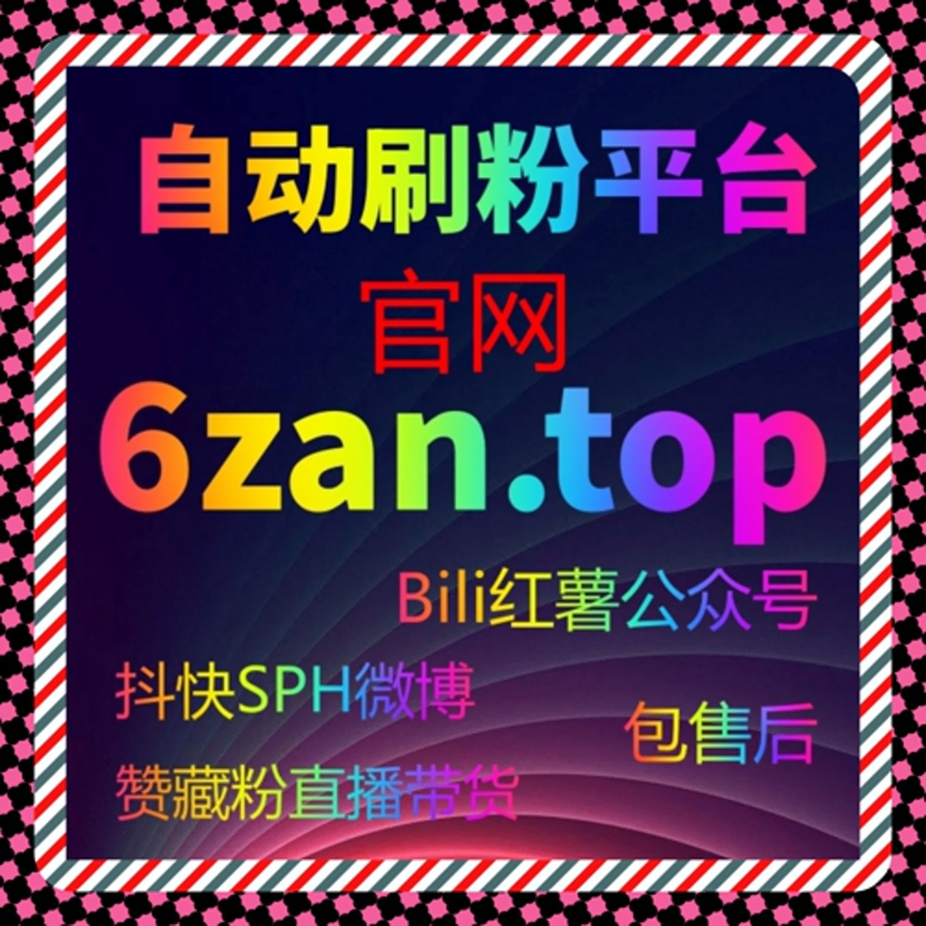 微博话题热度炸裂，流量提升玩转话题互动新玩法 episode artwork