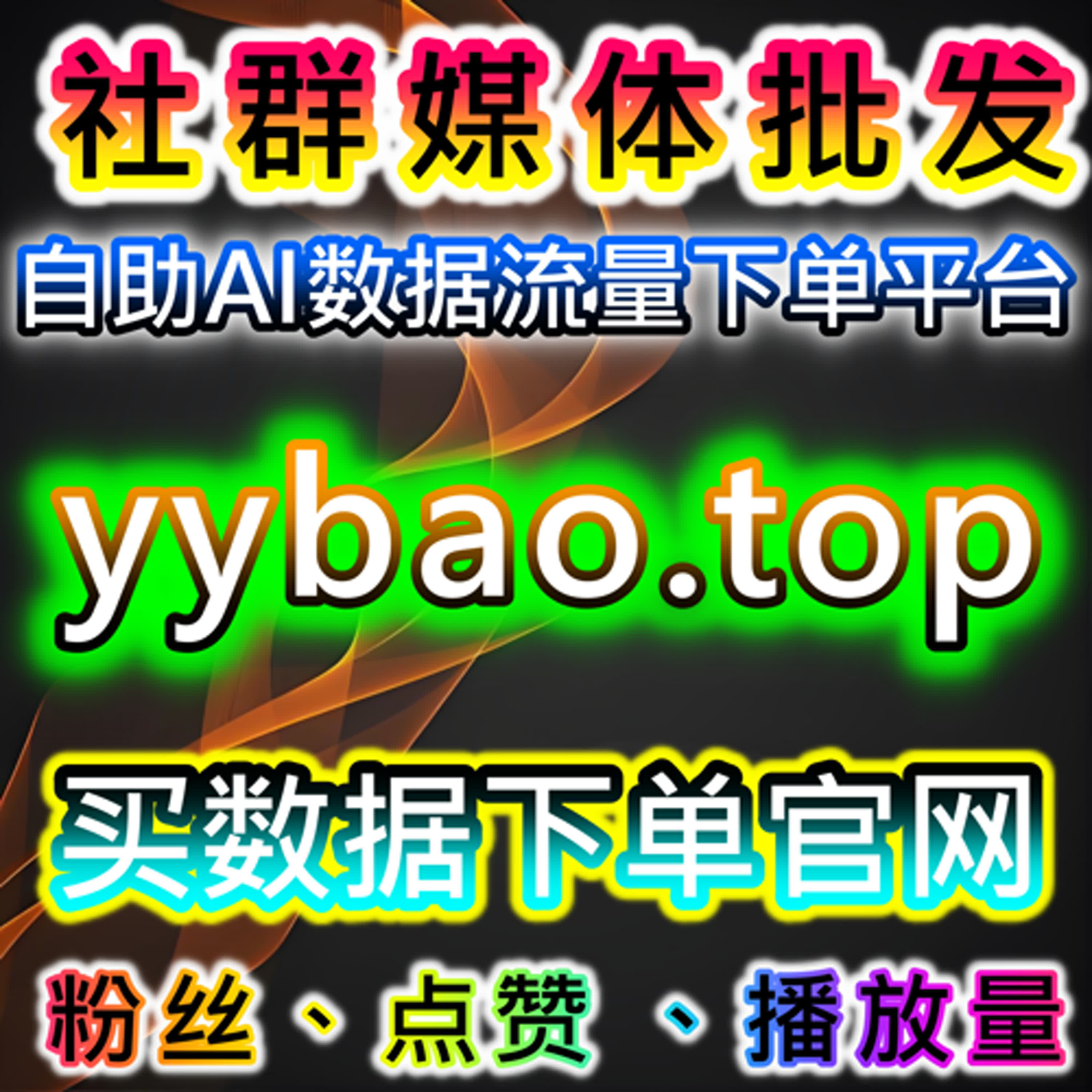 如何通过千川直播赞与懂车帝热评赞提升内容曝光与互动量 episode artwork