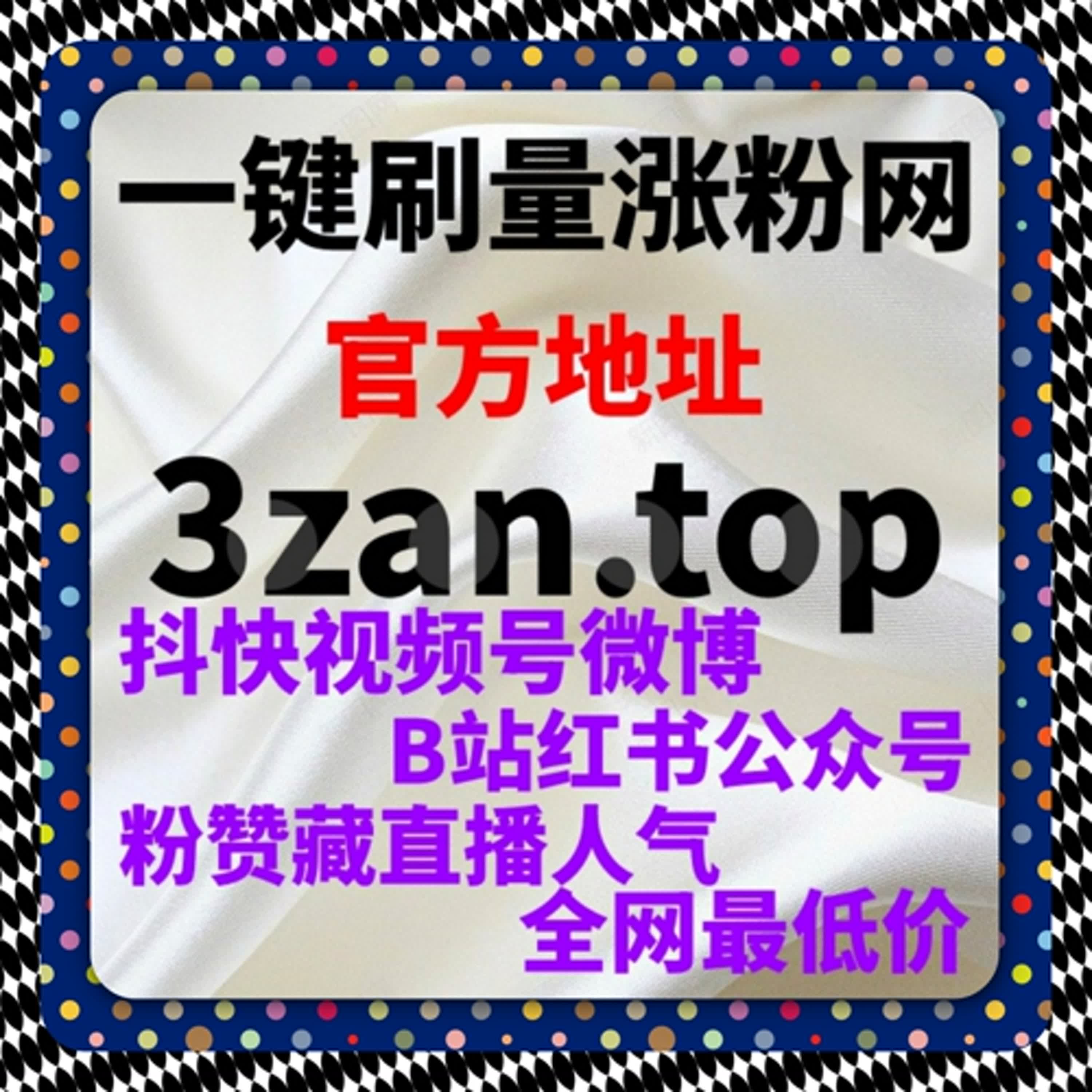 B站开播人气爆棚，在线全自动下单稳抓有效粉增量密码 episode artwork