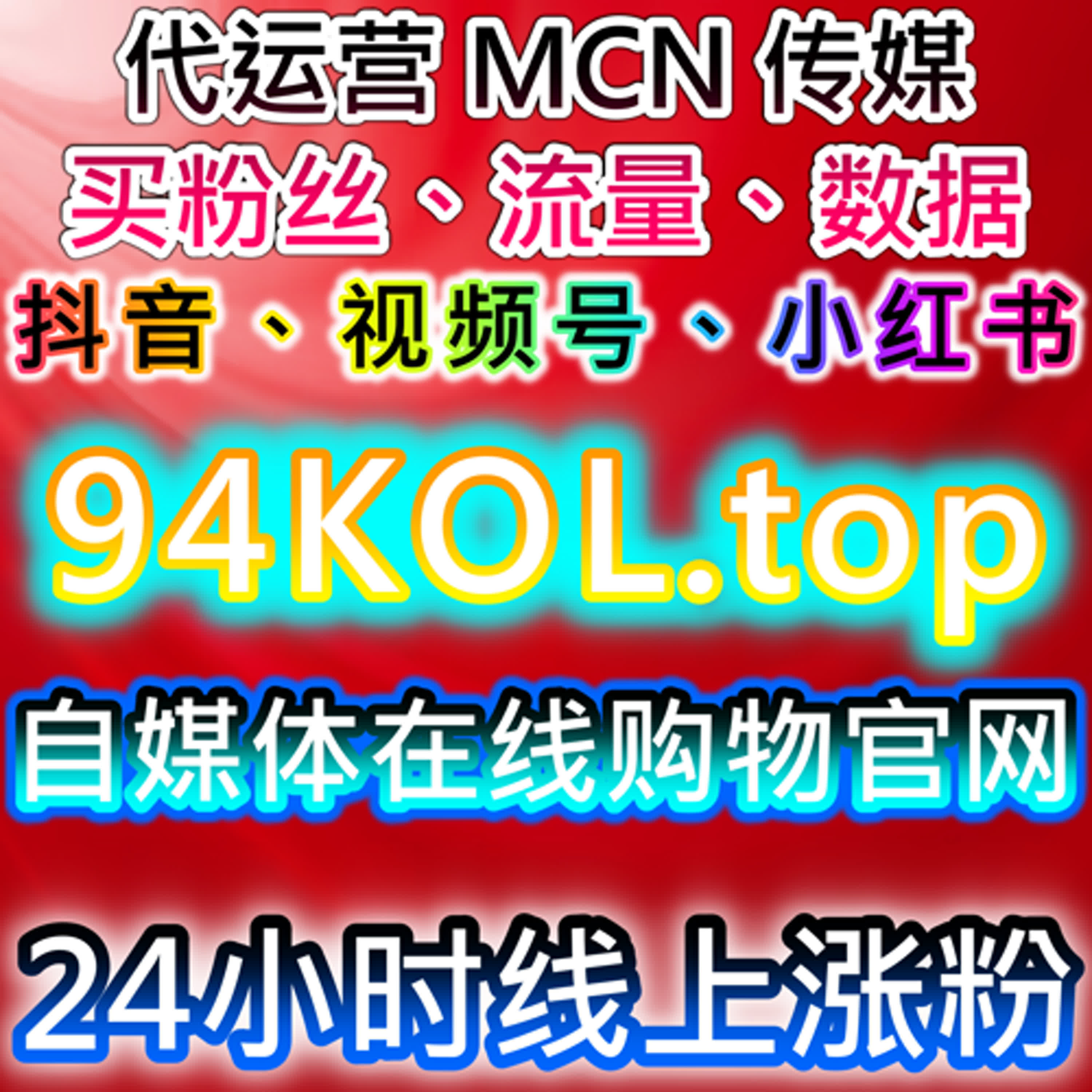 流量提升：通过直播场观与微博话题讨论互动增加内容曝光 episode artwork