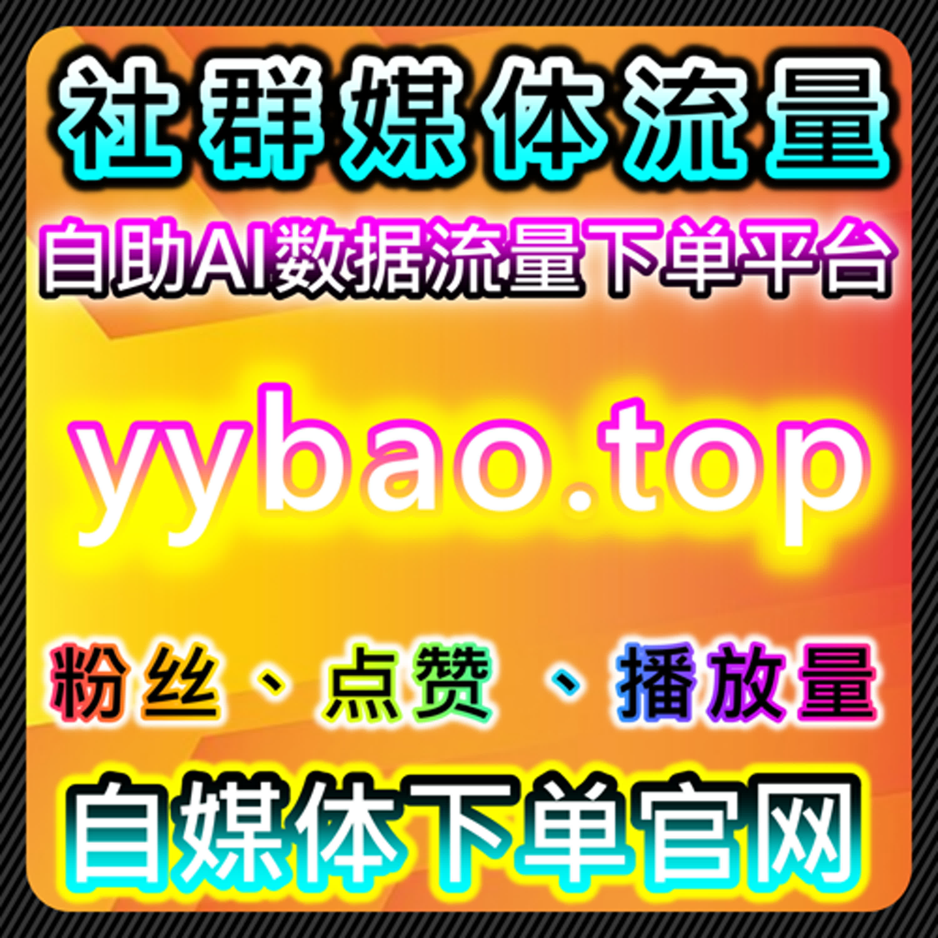 快手评论赞与微博真机转发如何促进内容的社交传播 episode artwork