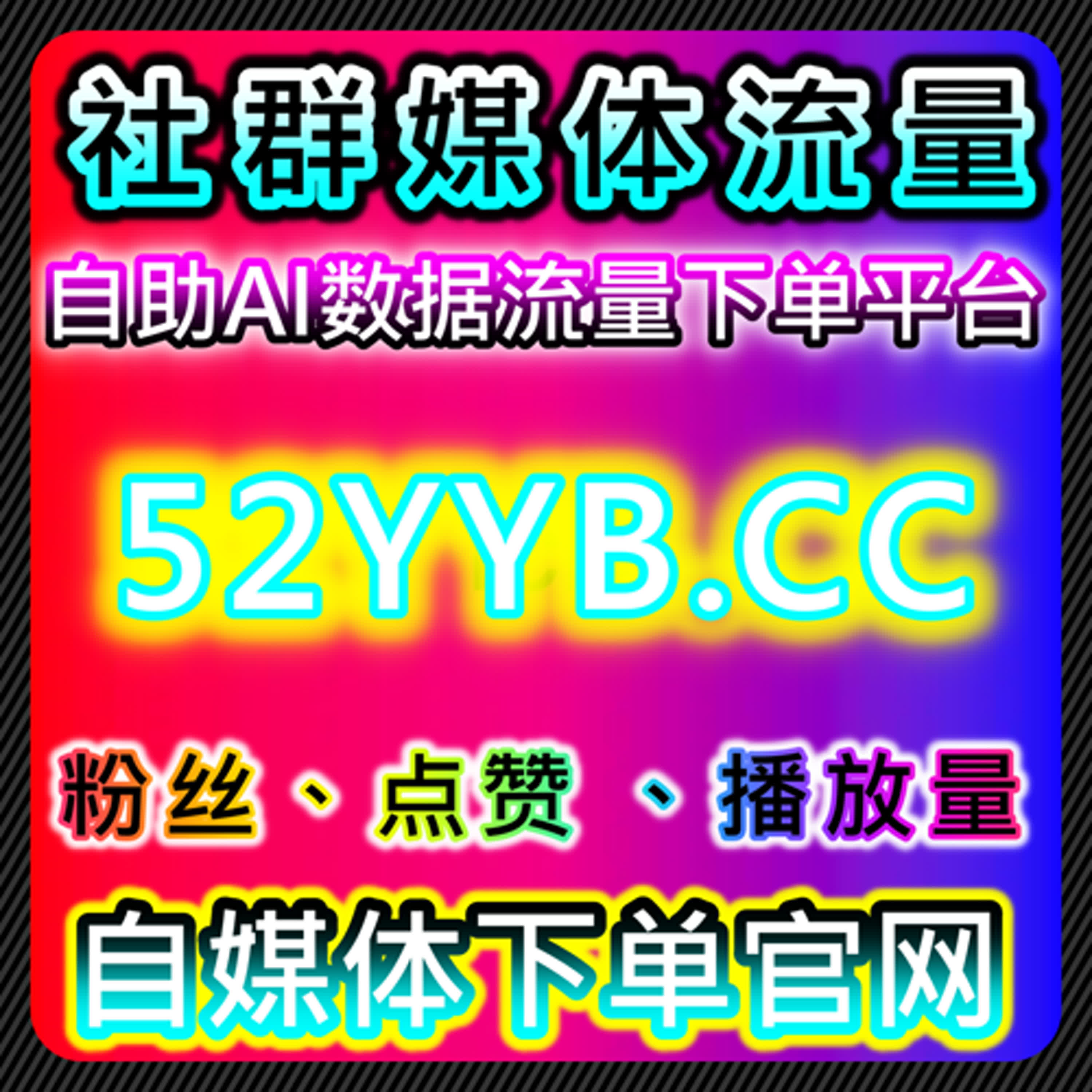 提升内容曝光：通过B站专栏点赞与UC大鱼号通用点赞增加流量 episode artwork