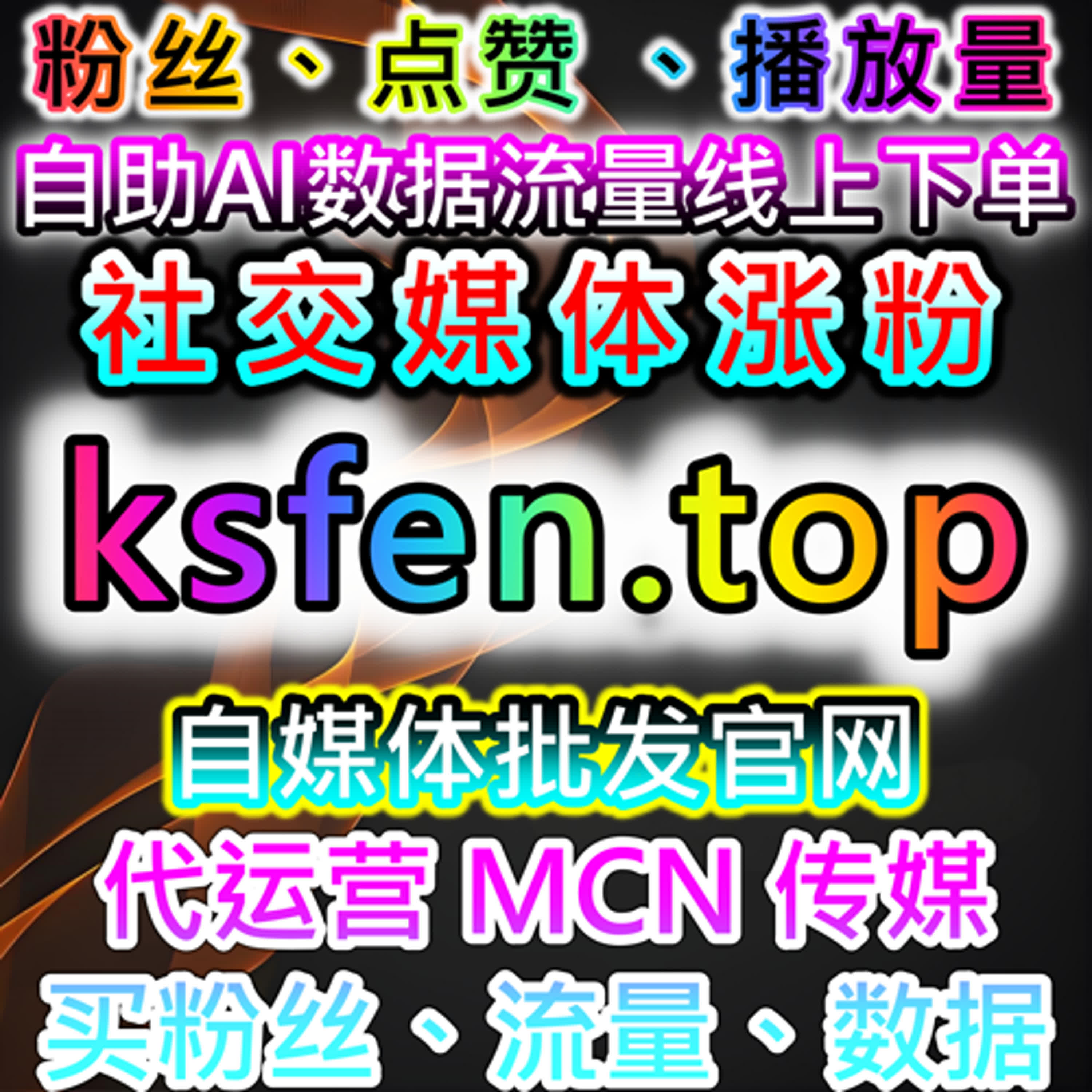 如何通过易车号粉丝与汽车之家通用粉丝提高汽车内容的曝光率 episode artwork