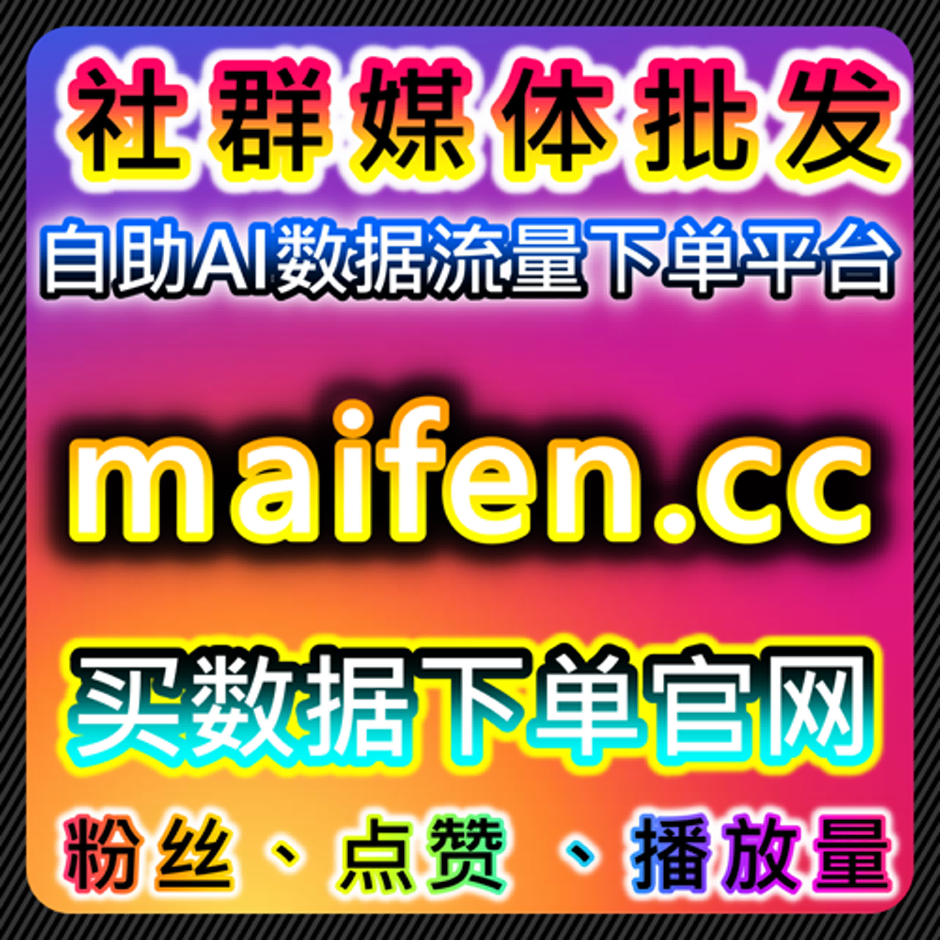 如何通过国际抖音稳定真人关注与潮新闻全网传播量提升内容曝光 episode artwork