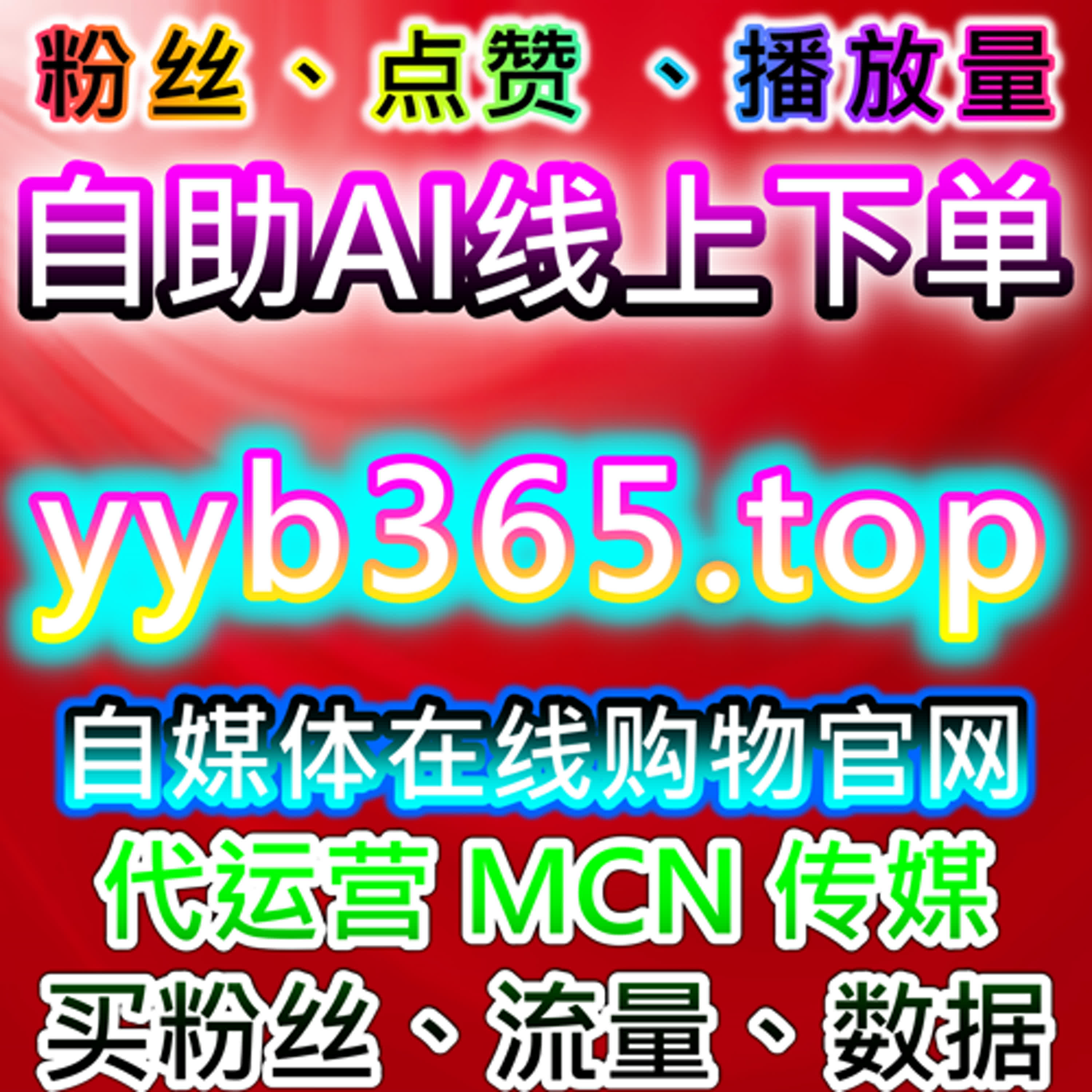 流量提升：如何通过哔哩动态转发与汽车之家口碑阅读增加观众参与度 episode artwork