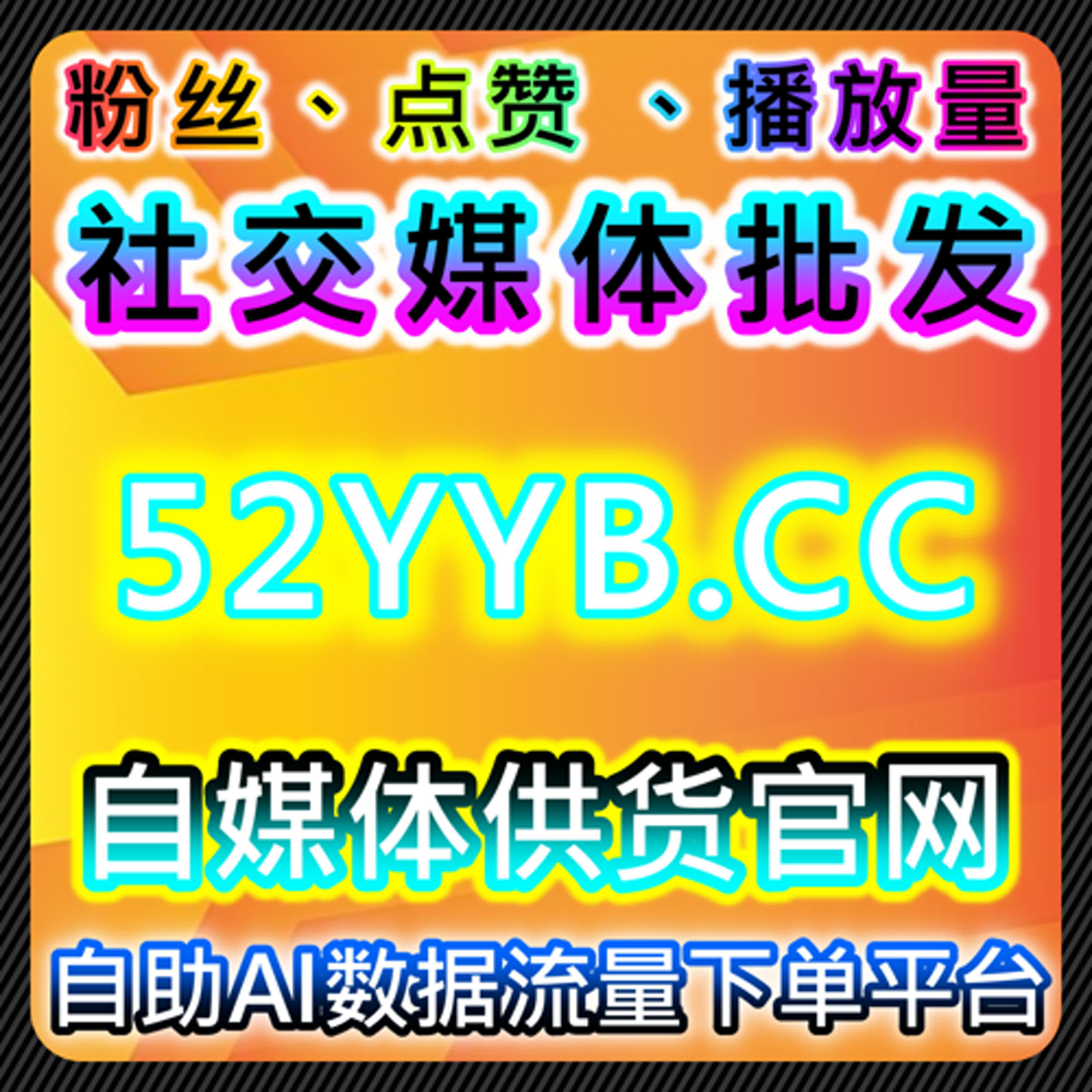 如何通过B站部分解锁与哔哩点赞增加内容曝光 episode artwork