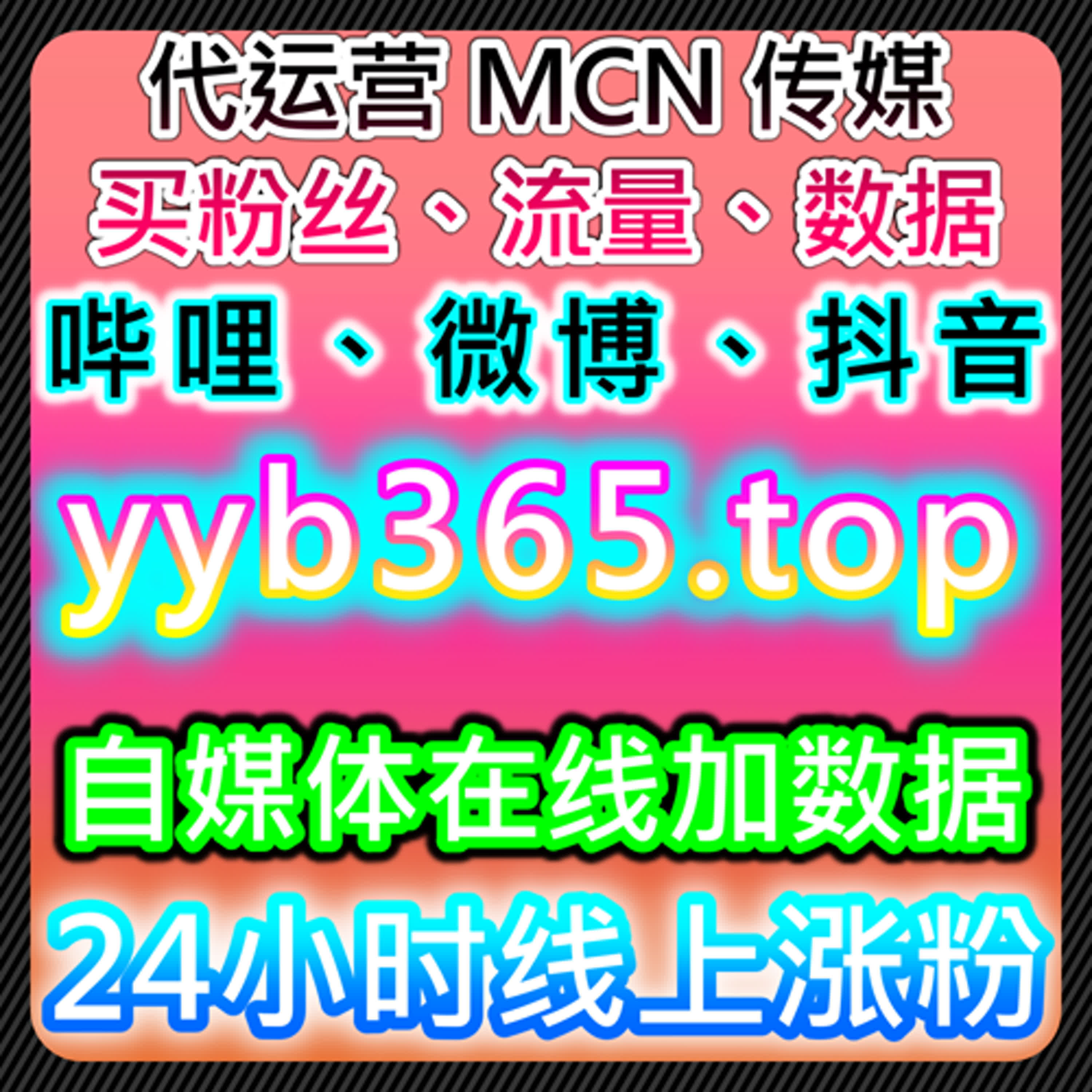 提升流量：如何通过国际抖音快速真人粉与潮新闻传播量增加内容的社交互动 episode artwork