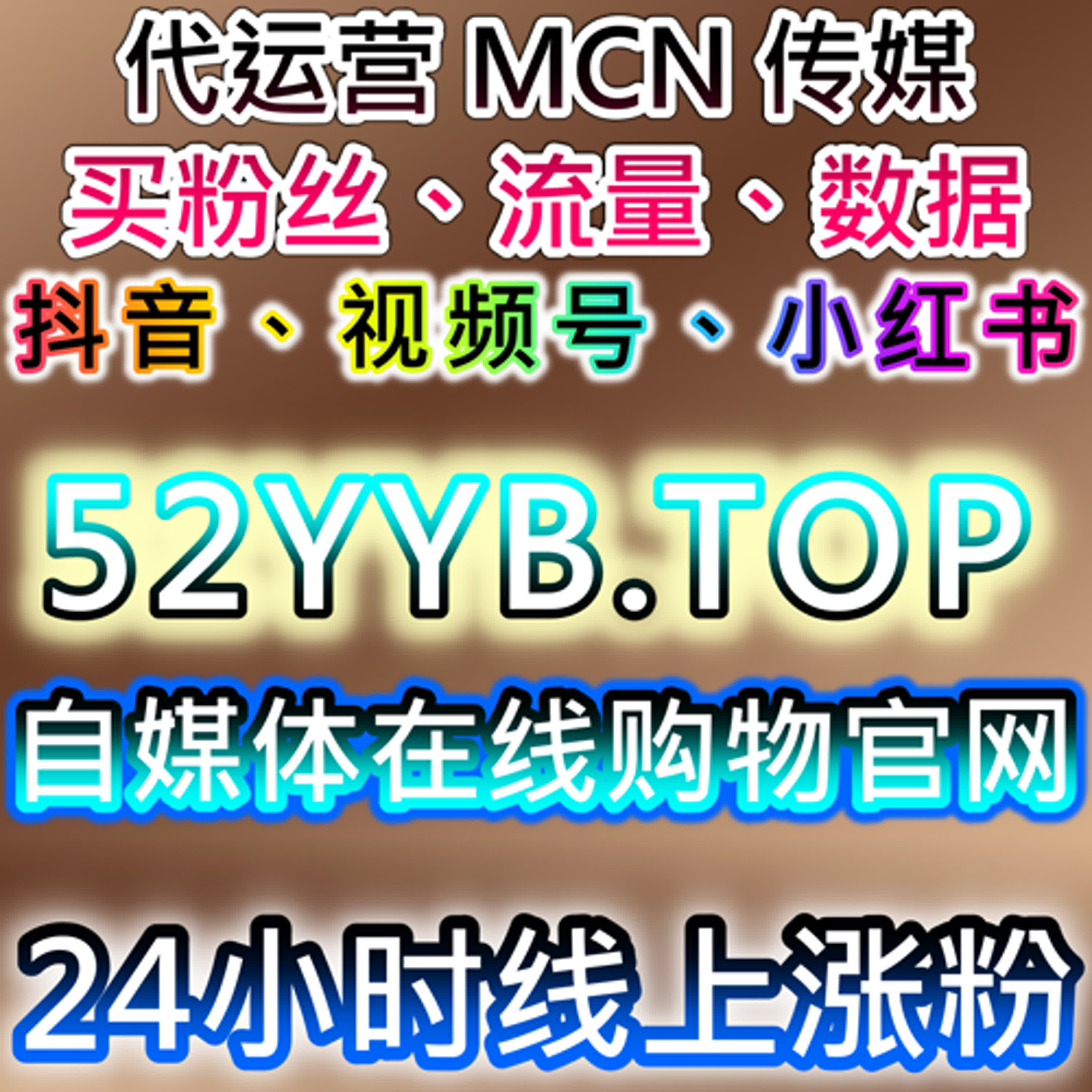 如何通过B站投币与红薯无痕话题阅读提升社交平台流量与互动 episode artwork