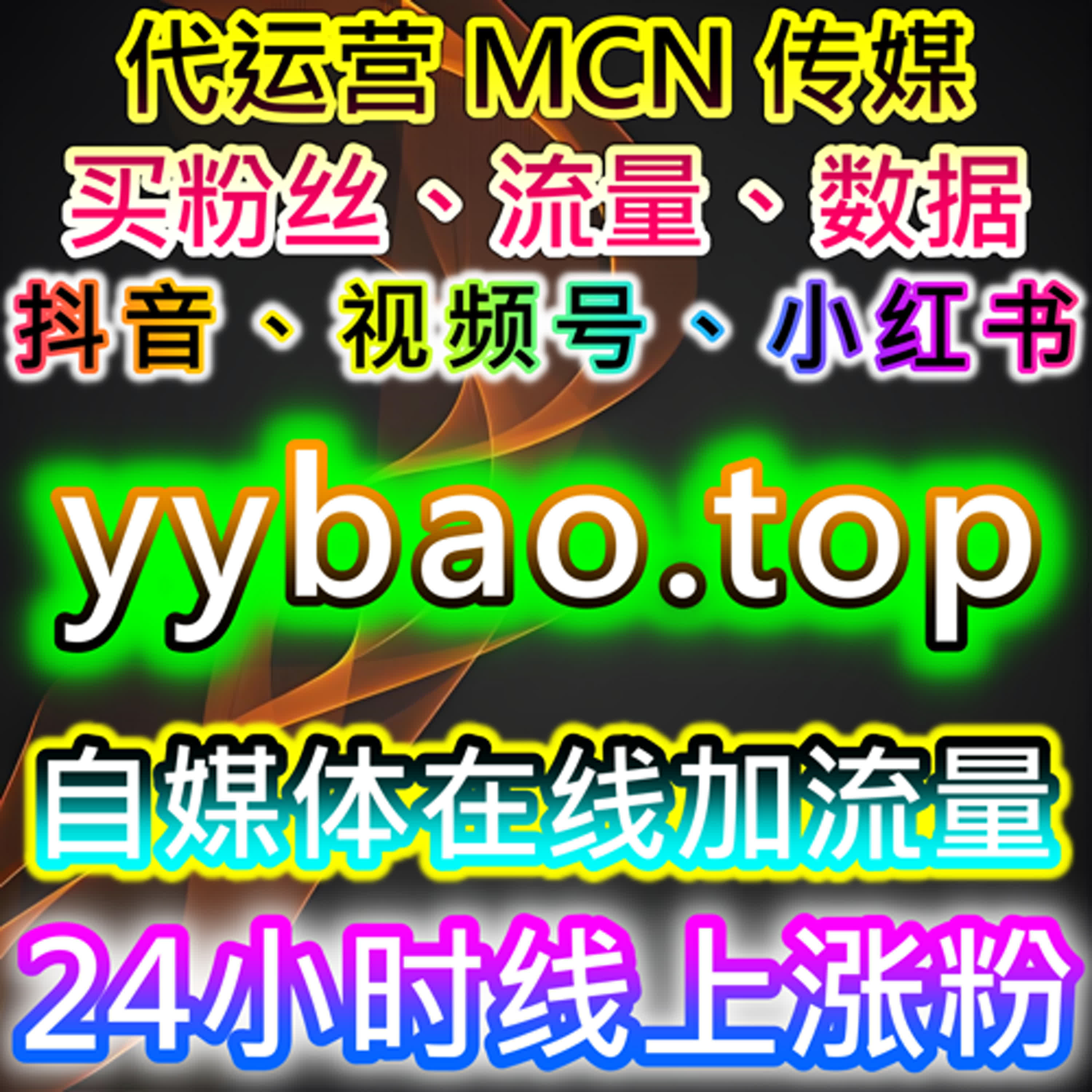 提升流量：如何通过B站自定义弹幕与今日头条点赞增加内容互动量 episode artwork
