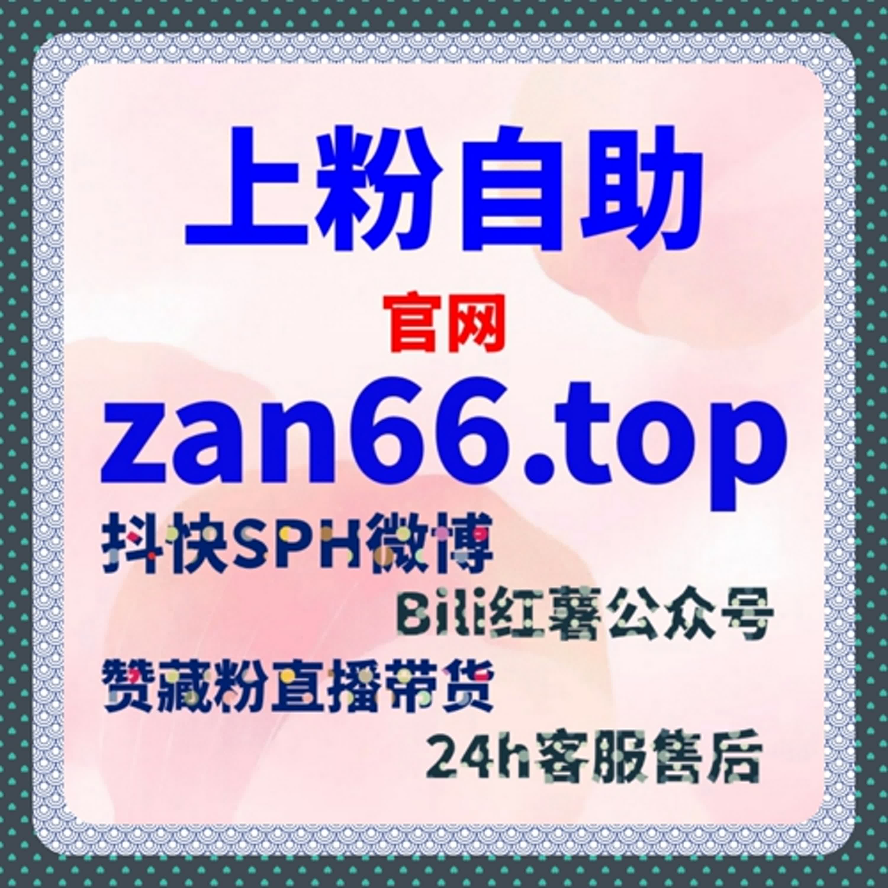 在线全自动下单策略揭秘，微博话题阅读与微博铁粉互动轻松提升 episode artwork