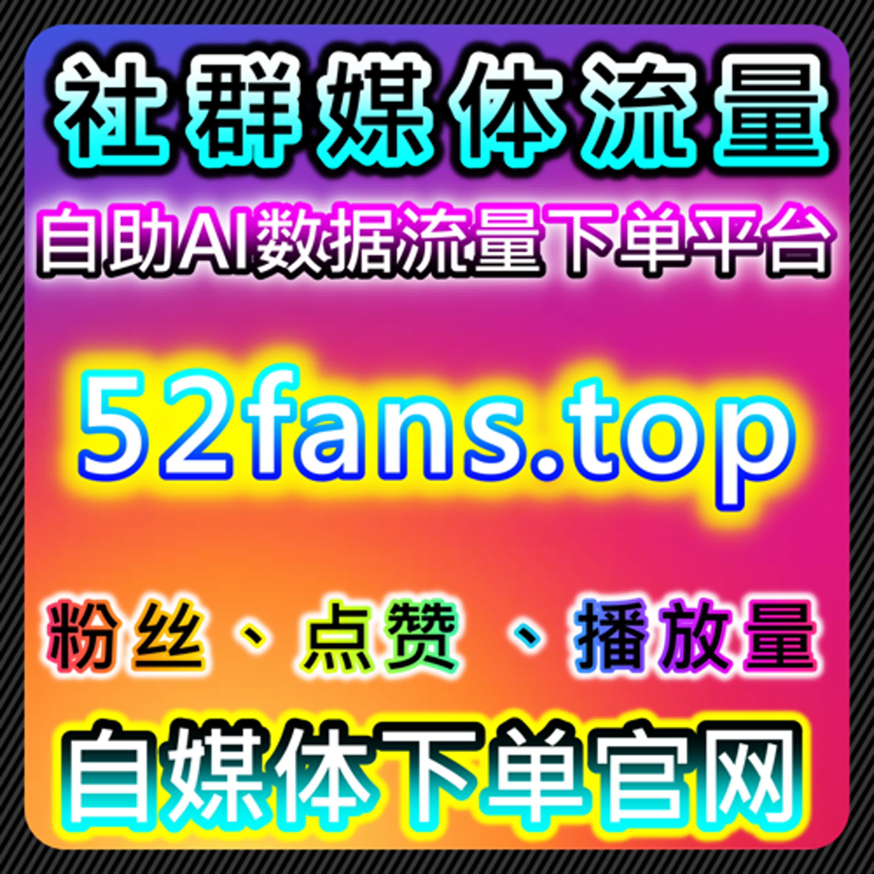 如何通过西瓜展现与小红书真人粉增加内容的流量与观众粘性 episode artwork