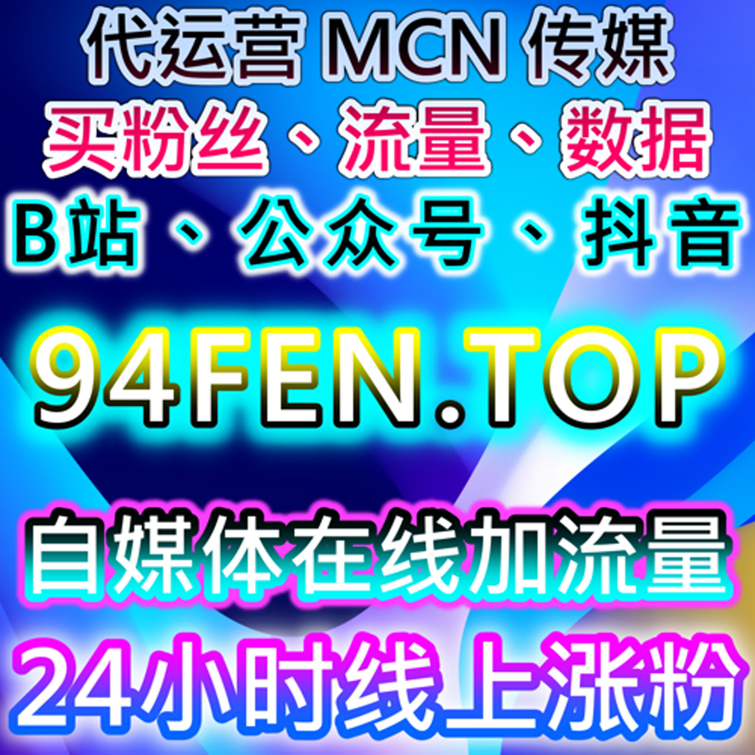 如何通过今日头条和B站千粉提升流量和社交互动 episode artwork