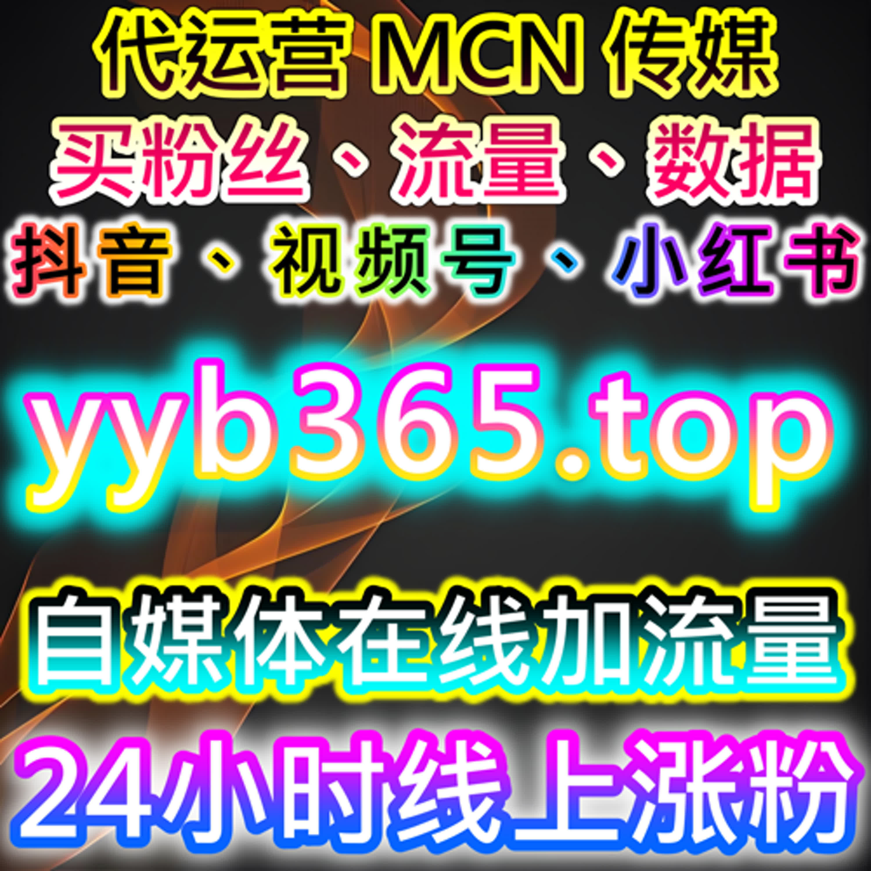 通过今日头条文章点赞与小红书真人粉提升内容的流量和互动 episode artwork