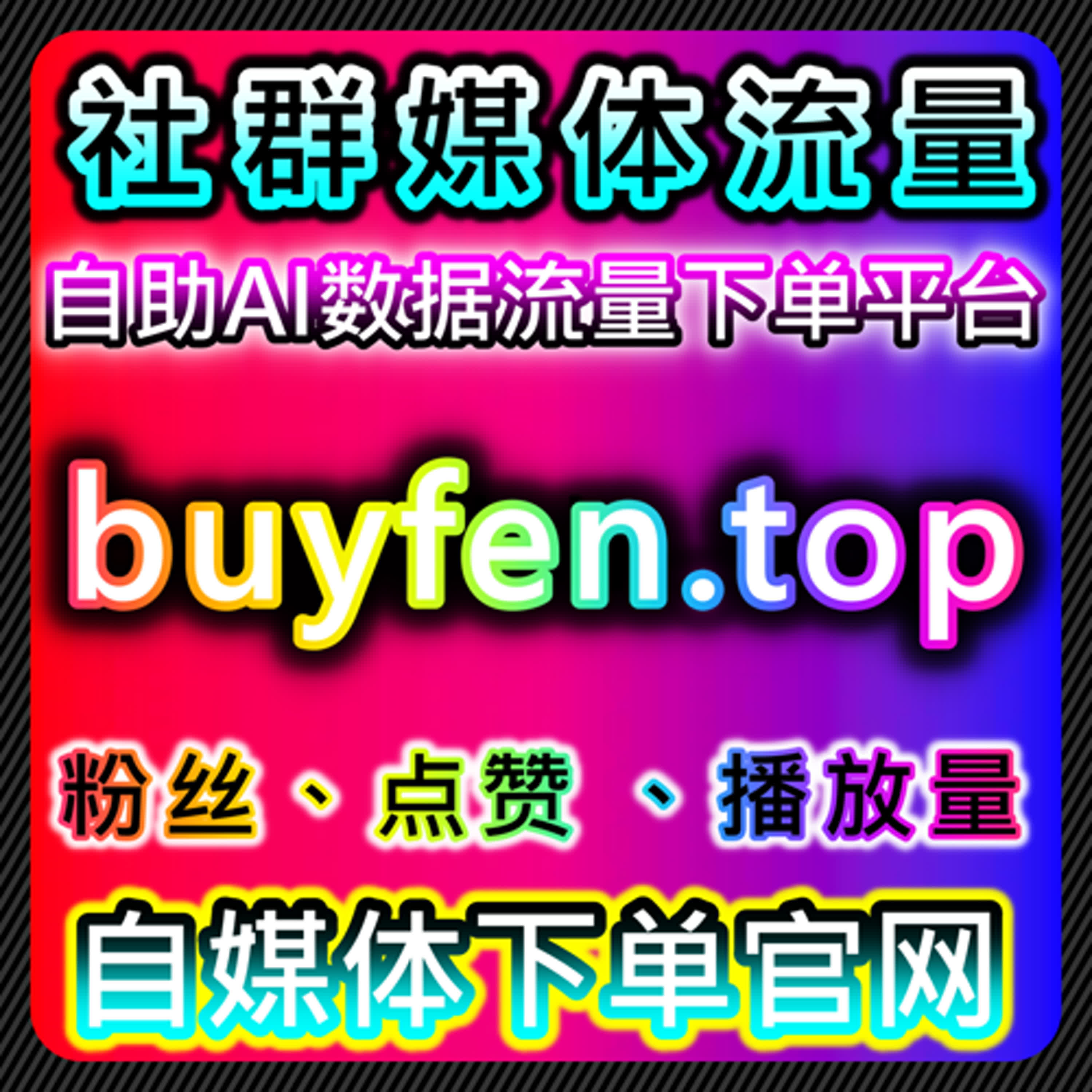 提升视频内容曝光：如何通过B站三连与搜狐自媒体文章阅读增加互动量 episode artwork