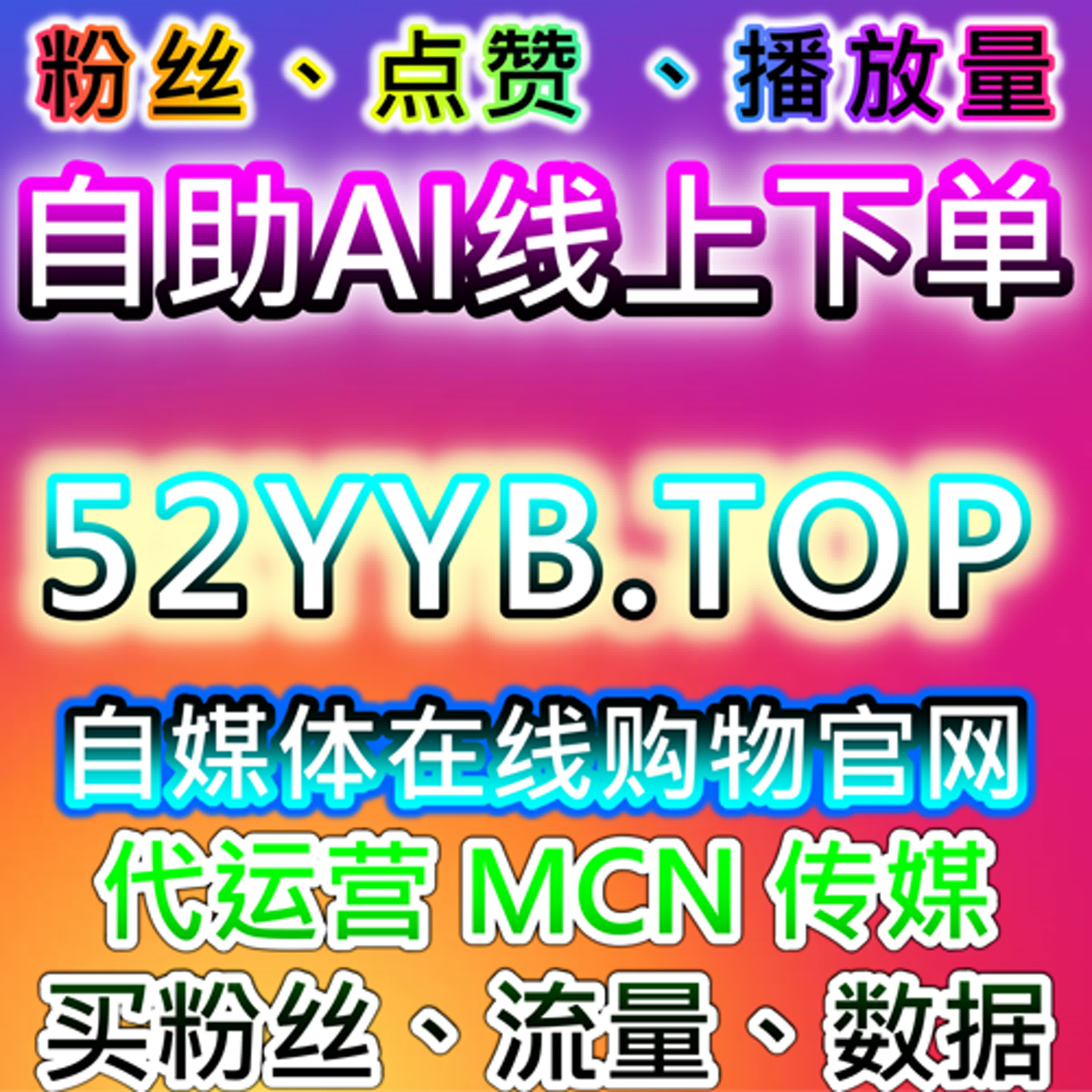自动化流量提升平台，释放网站潜力确保网站能够持续吸引优质的访者 episode artwork