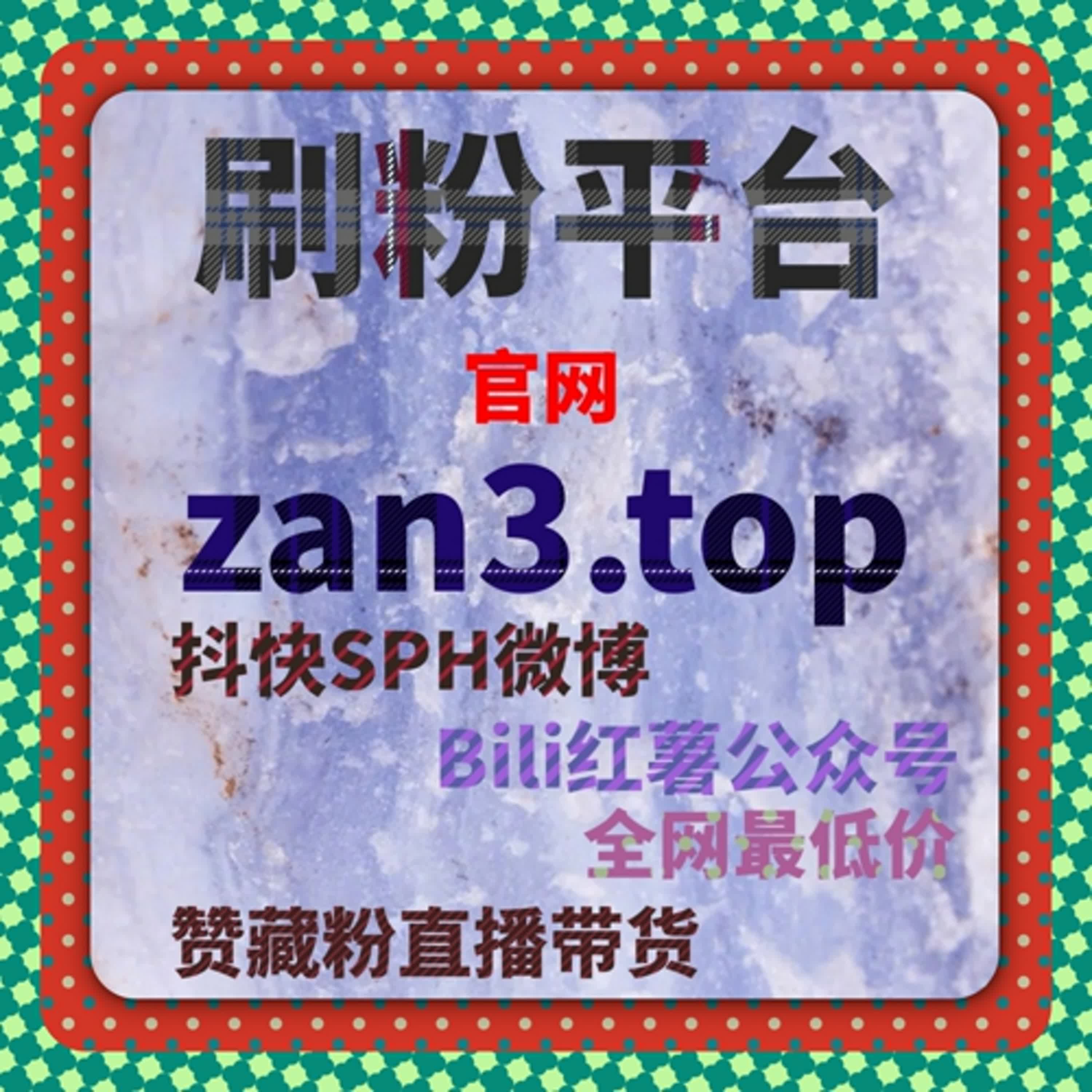 在线全自动下单让公众号低价阅读与公众号留言点赞轻松完成 episode artwork