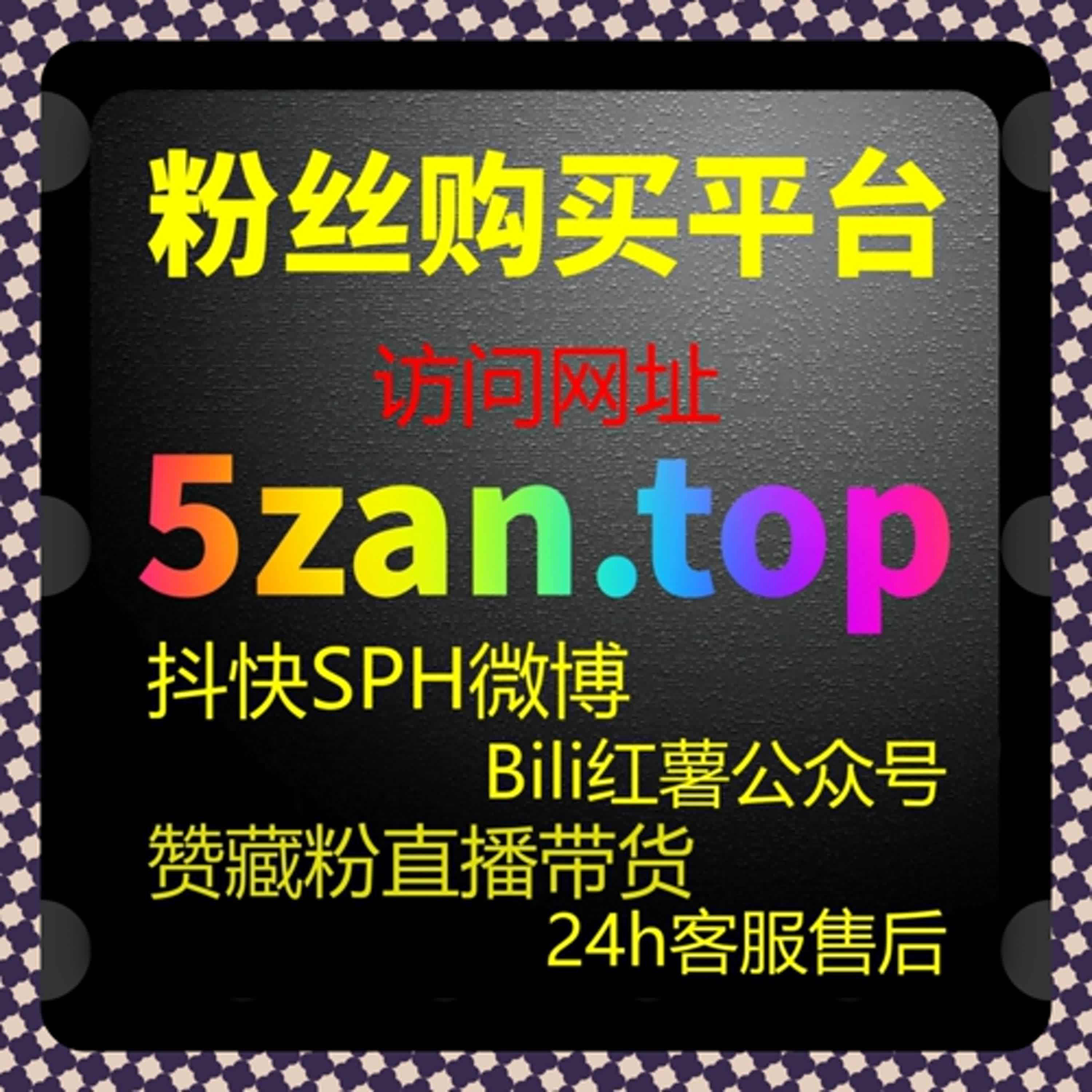 在线全自动下单平台：提升短视频平台点赞量和播放量，实现流量暴涨 episode artwork
