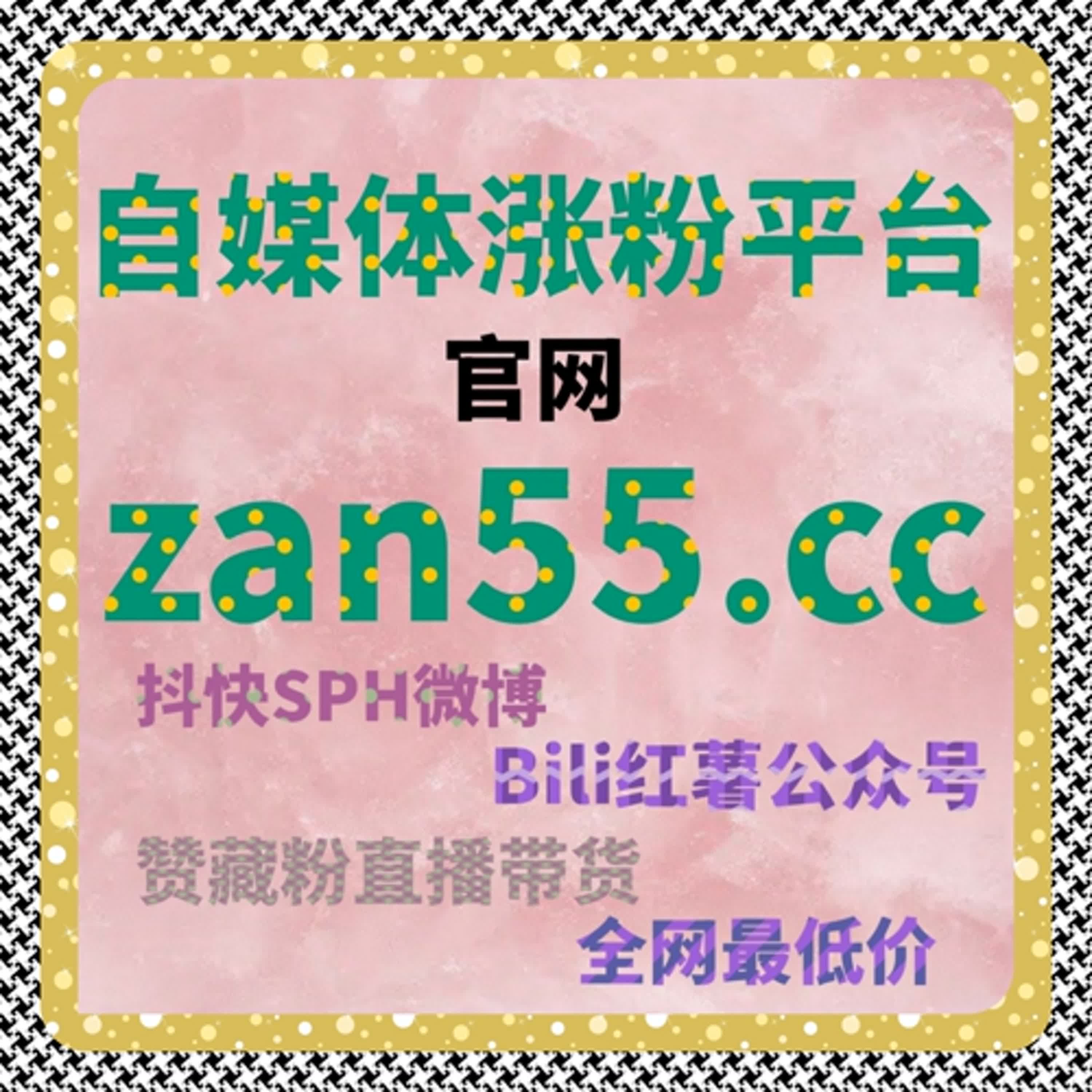 借助全自动下单服务提升B站专栏点赞与阅读量，快速吸引观众 episode artwork