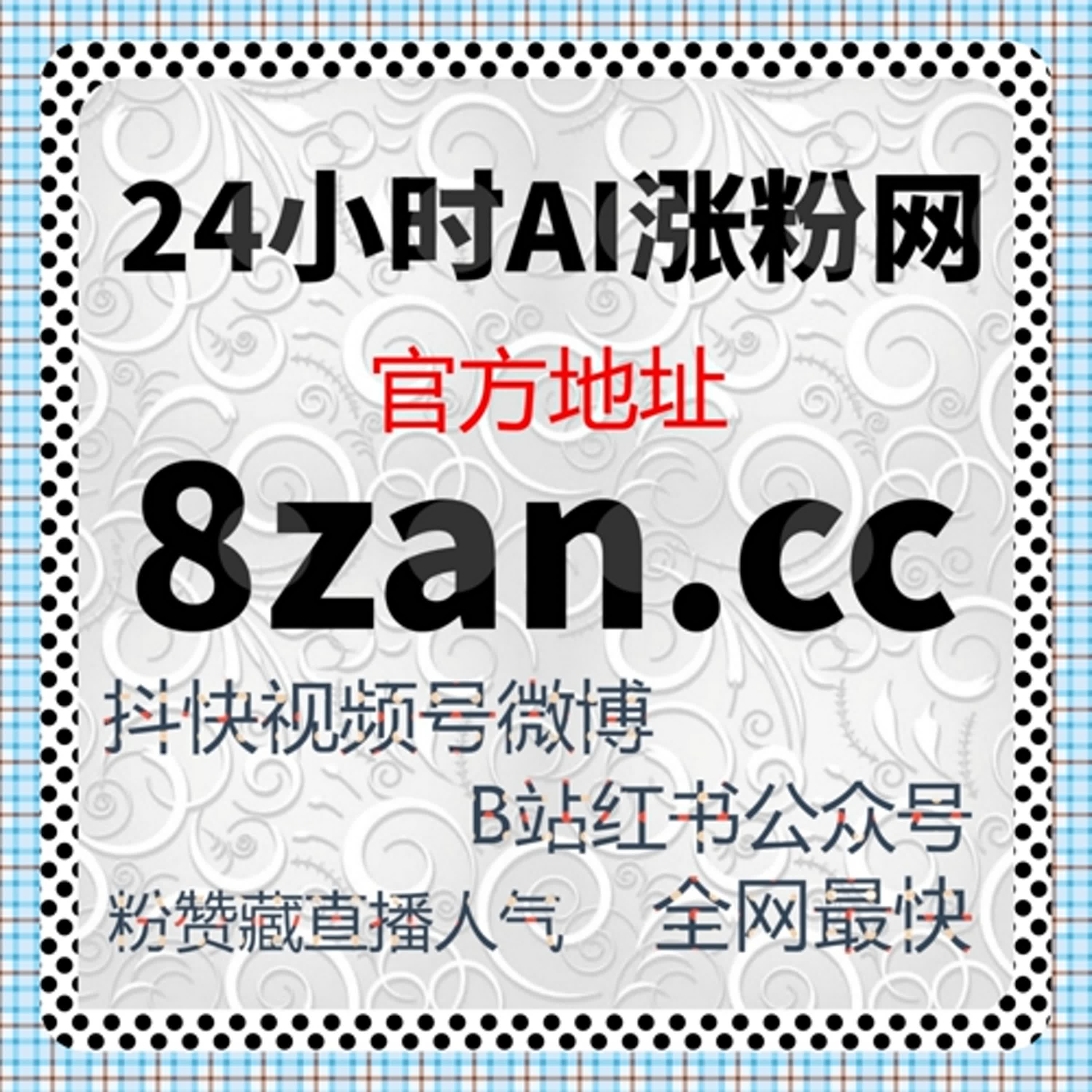 全自动平台加速微信公众号互动，点赞与分享轻松提高 episode artwork