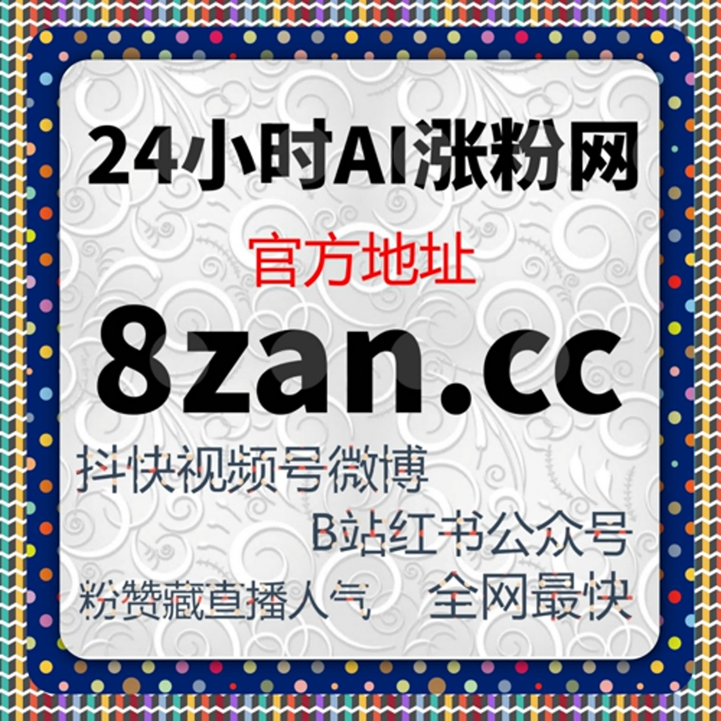 提高B站点赞与评论：全自动下单系统让你轻松提升视频互动 episode artwork