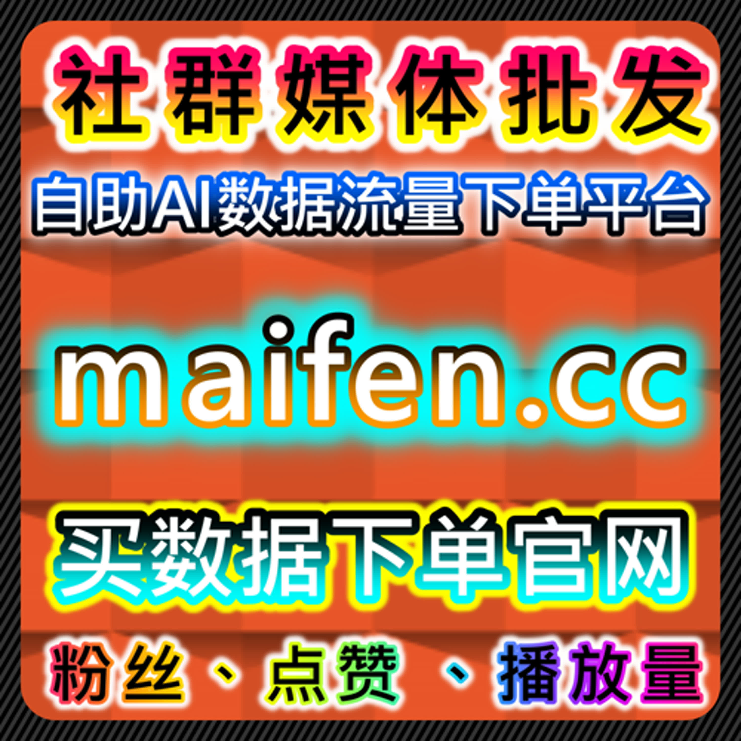 如何通过B站评论点赞与弹幕互动提升视频热度，促进在线全自动下单 episode artwork